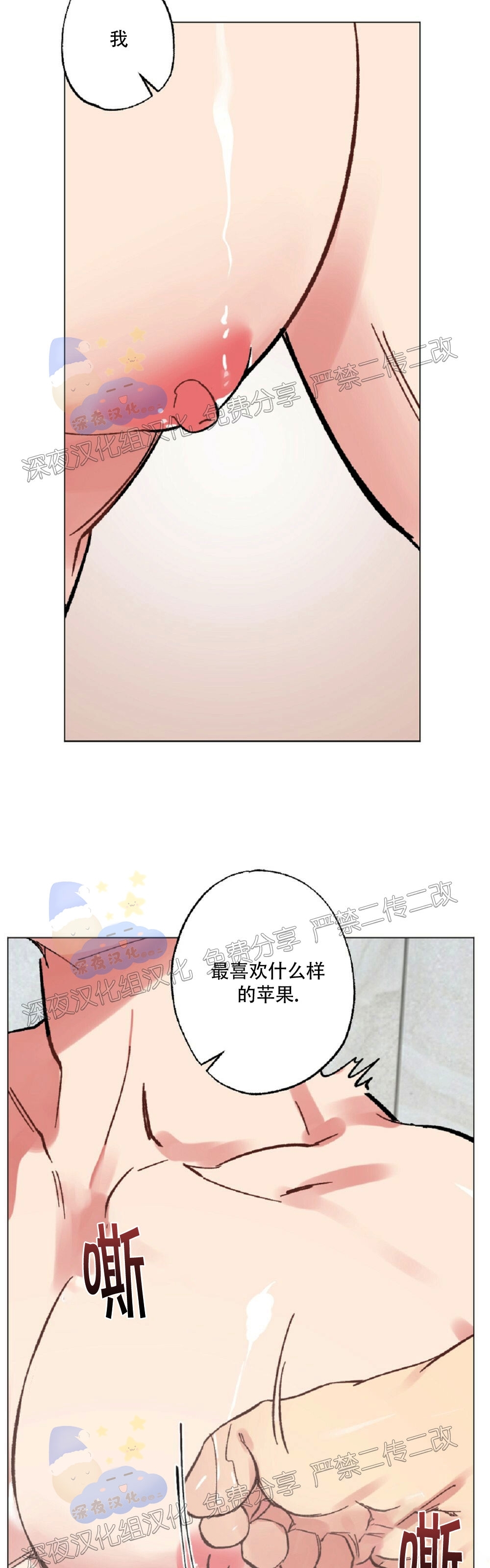 【月刊大胸[耽美]】漫画-（第04话-4）章节漫画下拉式图片-35.jpg