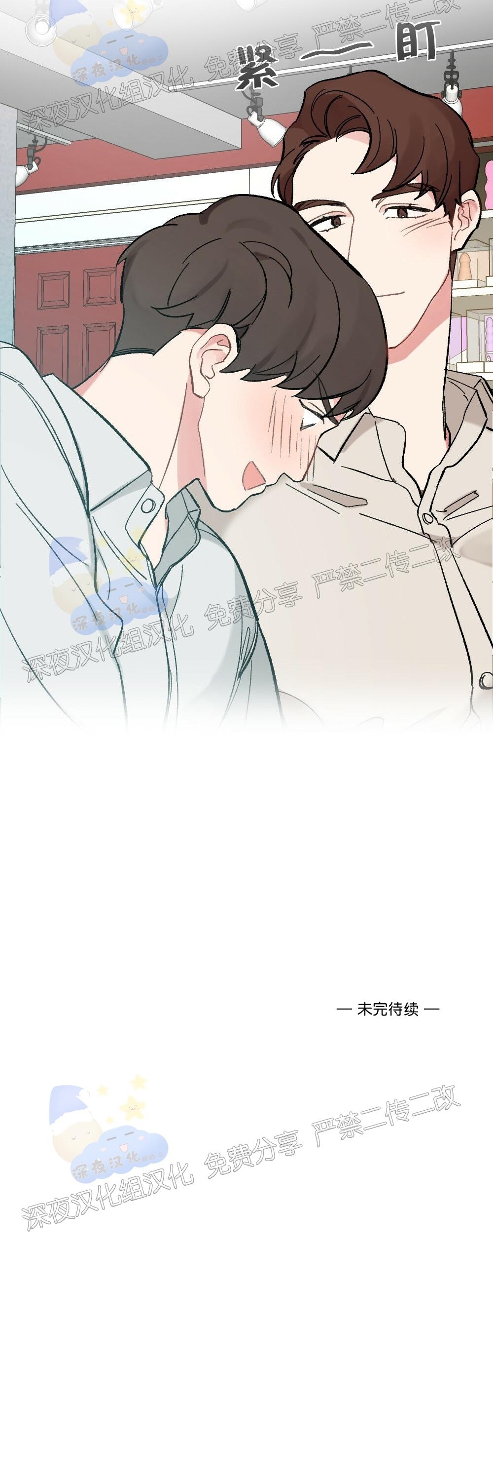 【月刊大胸[耽美]】漫画-（第04话-7）章节漫画下拉式图片-33.jpg