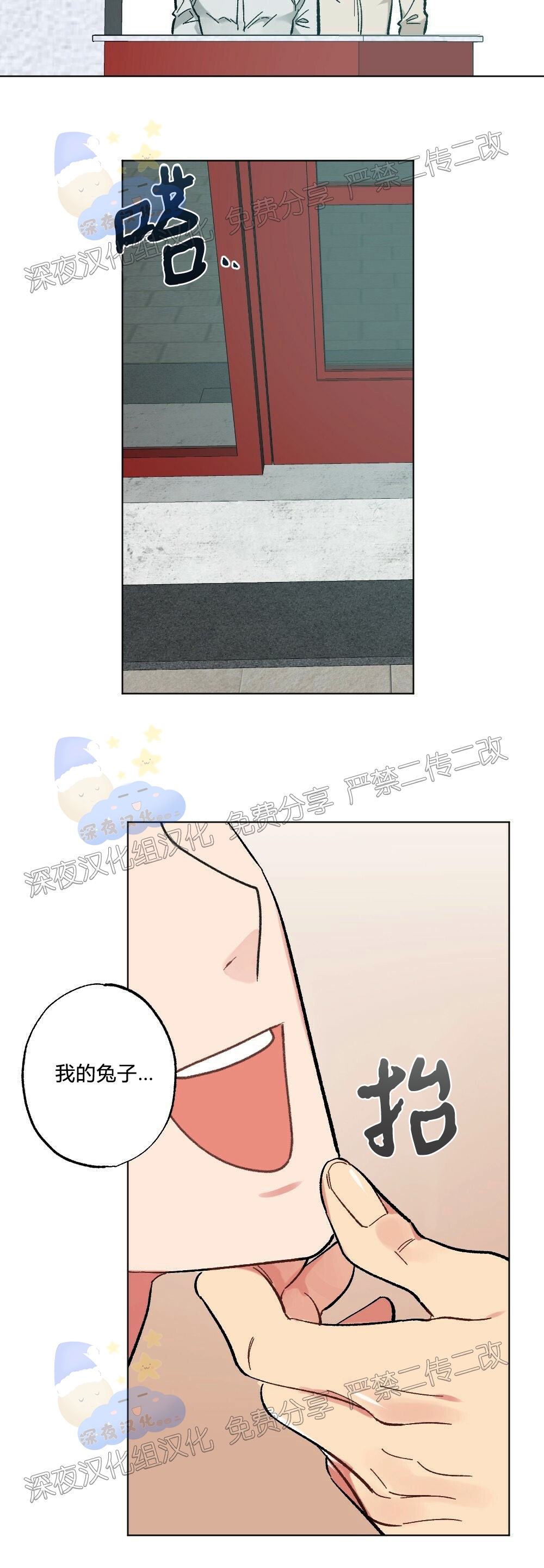 【月刊大胸[腐漫]】漫画-（第04话-8）章节漫画下拉式图片-8.jpg