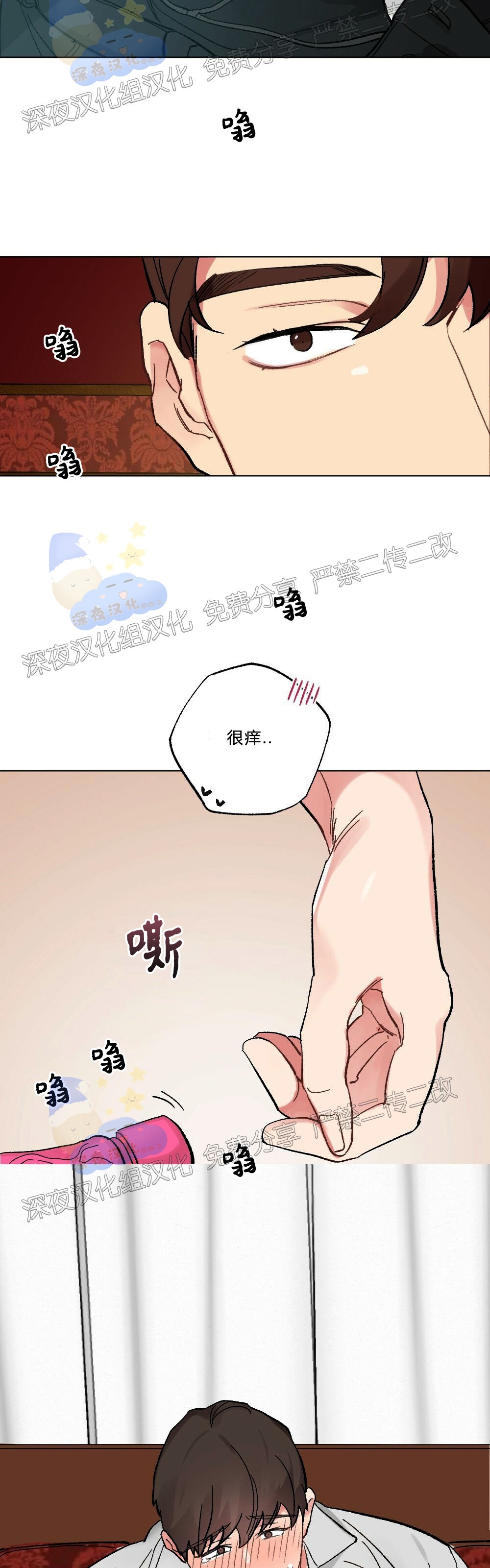 【月刊大胸[腐漫]】漫画-（第04话-8）章节漫画下拉式图片-35.jpg