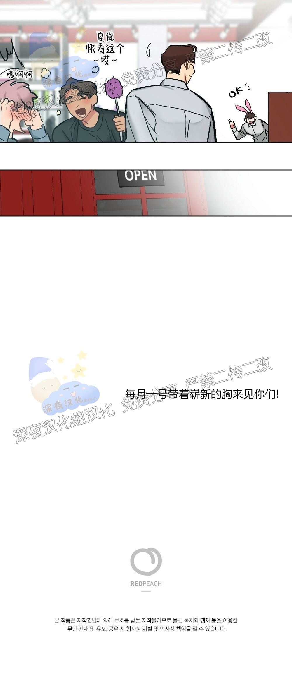 【月刊大胸[耽美]】漫画-（第04话-9）章节漫画下拉式图片-38.jpg