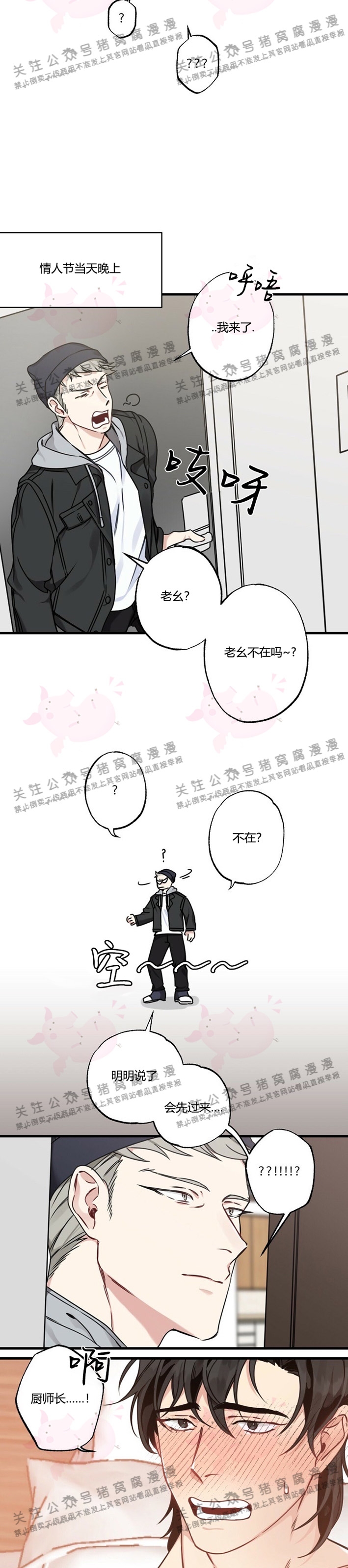 【月刊大胸[腐漫]】漫画-（第07话-3.5）章节漫画下拉式图片-7.jpg