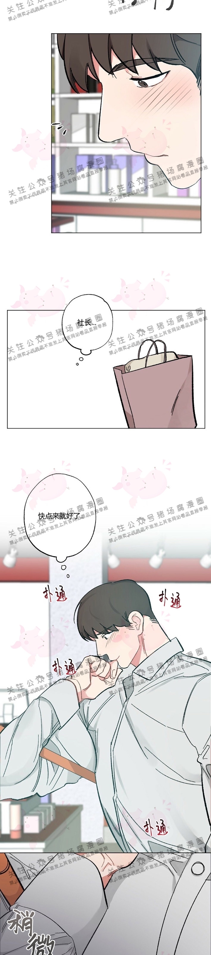 【月刊大胸[耽美]】漫画-（第09话-3）章节漫画下拉式图片-20.jpg