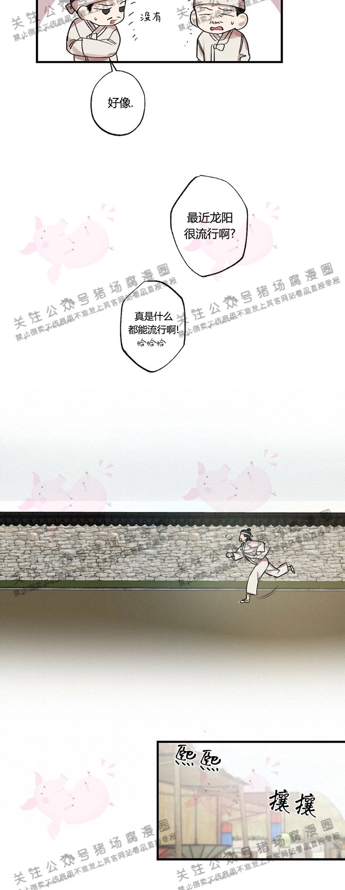 【月刊大胸[腐漫]】漫画-（第11话-0）章节漫画下拉式图片-4.jpg