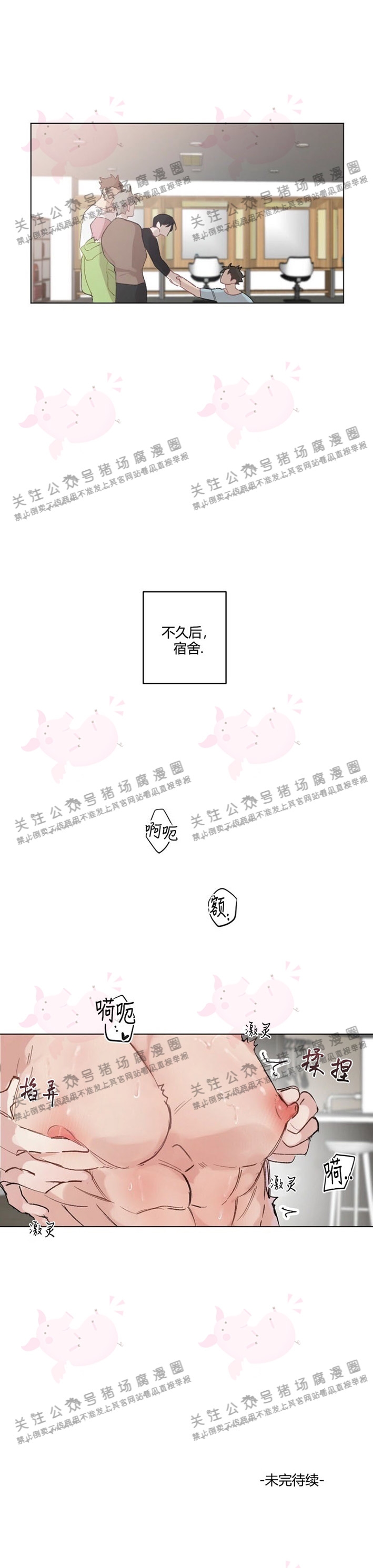 【月刊大胸[腐漫]】漫画-（第12话-0）章节漫画下拉式图片-14.jpg
