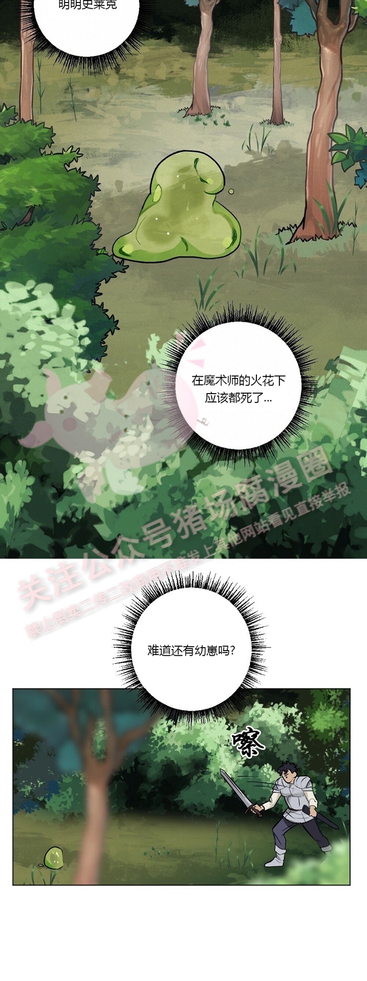 【月刊大胸[腐漫]】漫画-（第14话-0）章节漫画下拉式图片-9.jpg