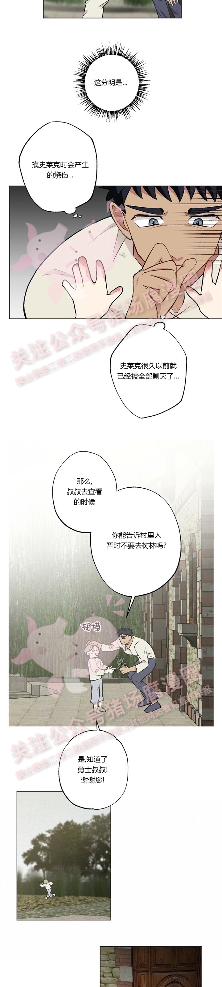 【月刊大胸[腐漫]】漫画-（第14话-1）章节漫画下拉式图片-4.jpg