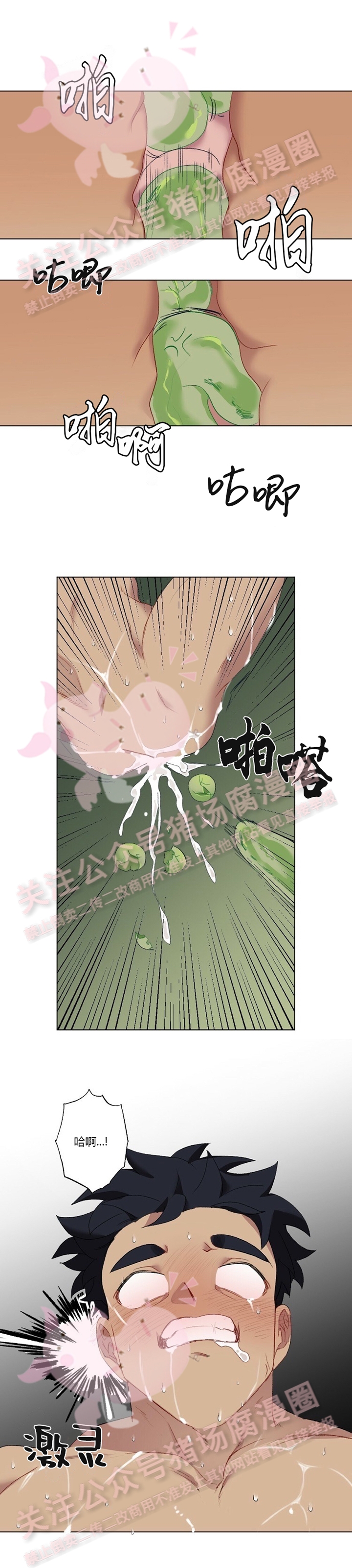 【月刊大胸[腐漫]】漫画-（第14话-3）章节漫画下拉式图片-22.jpg