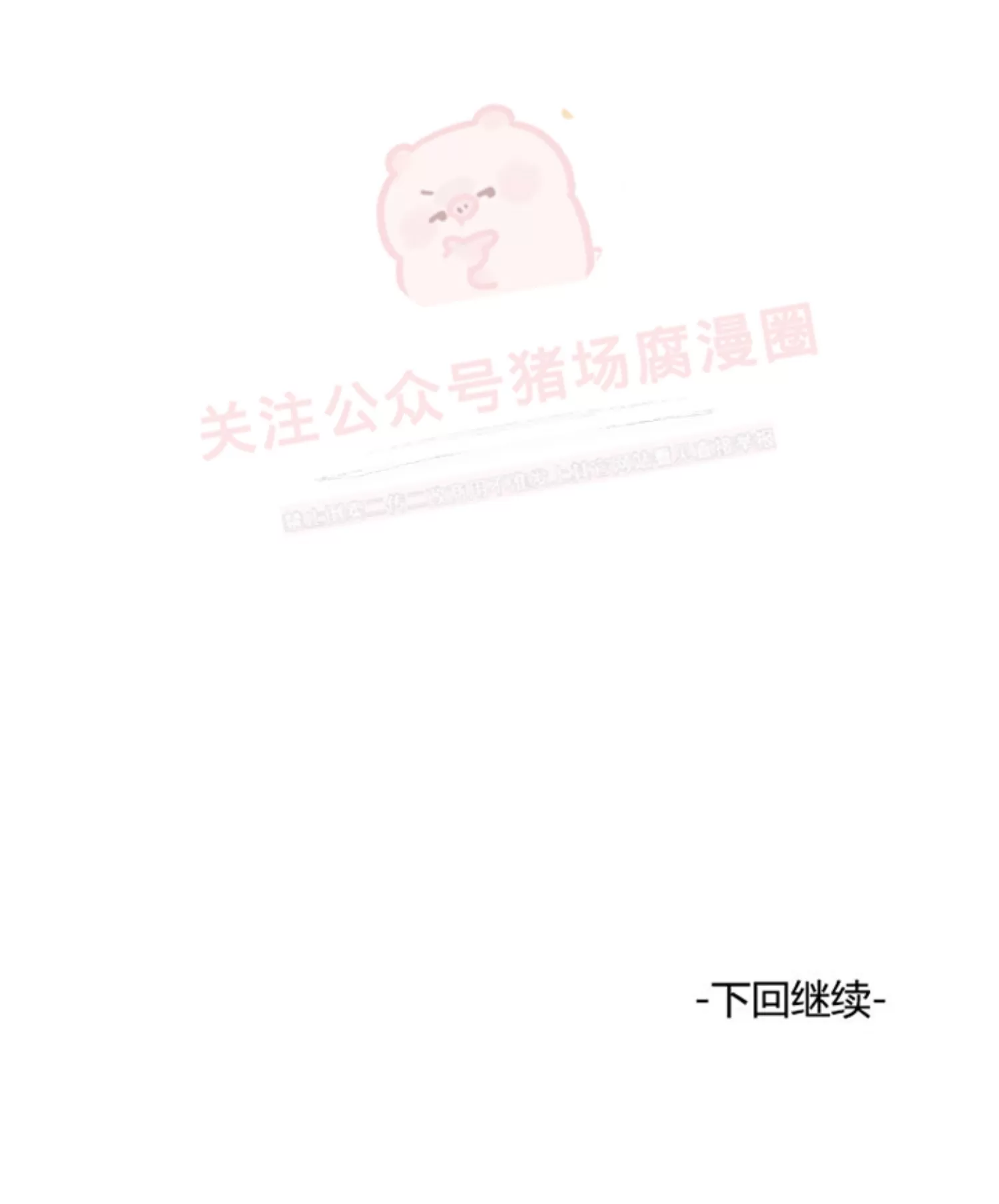 【月刊大胸[耽美]】漫画-（第15话-1）章节漫画下拉式图片-51.jpg