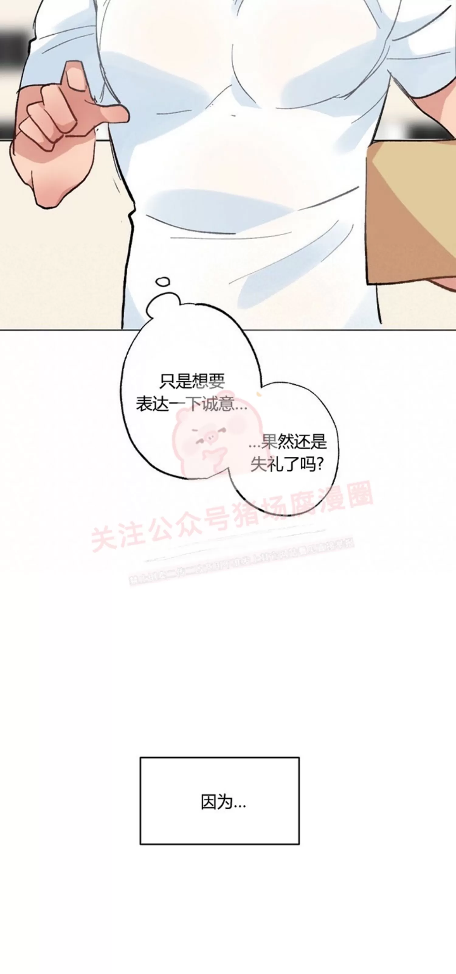 【月刊大胸[耽美]】漫画-（第15话-1）章节漫画下拉式图片-4.jpg