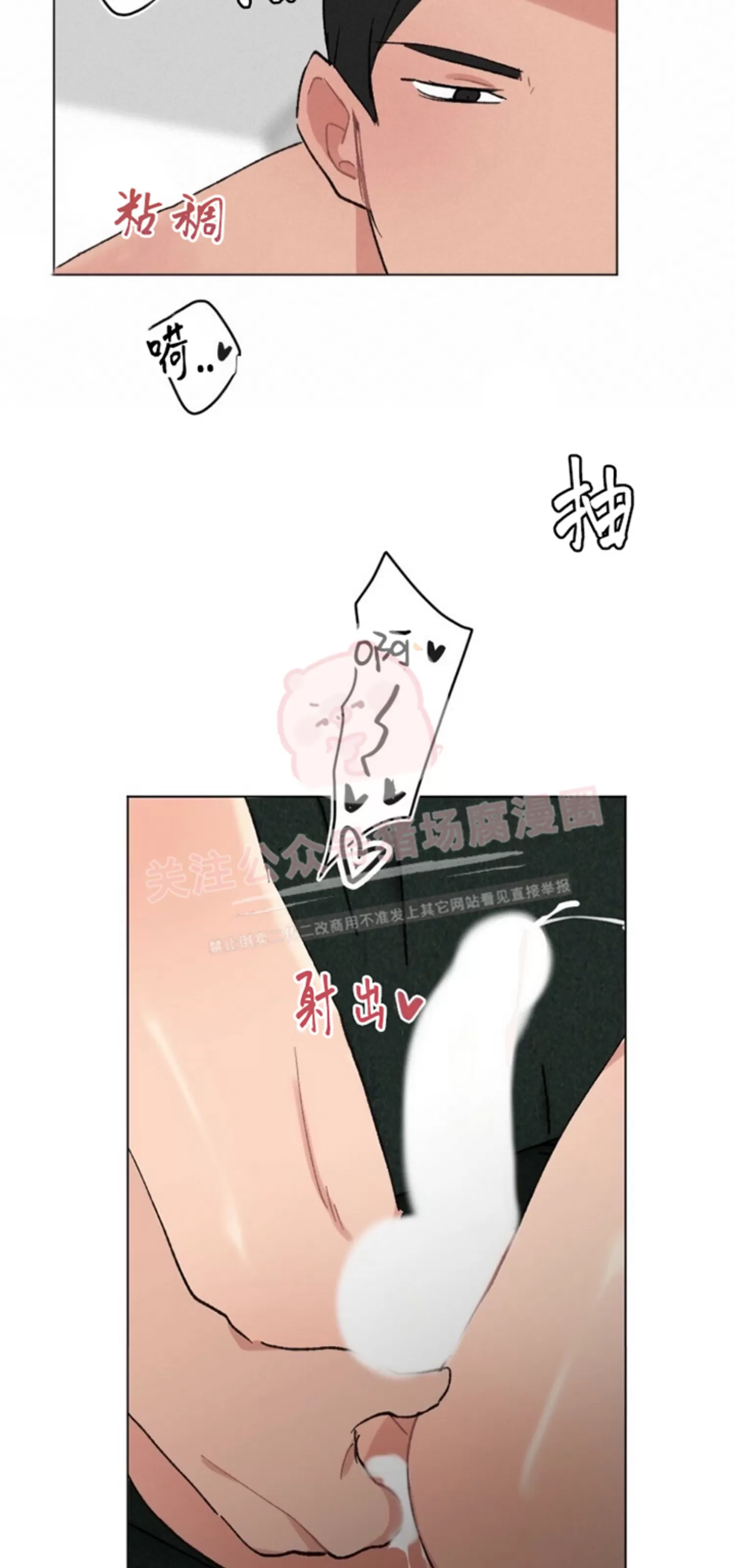 【月刊大胸[耽美]】漫画-（第15话-2）章节漫画下拉式图片-46.jpg