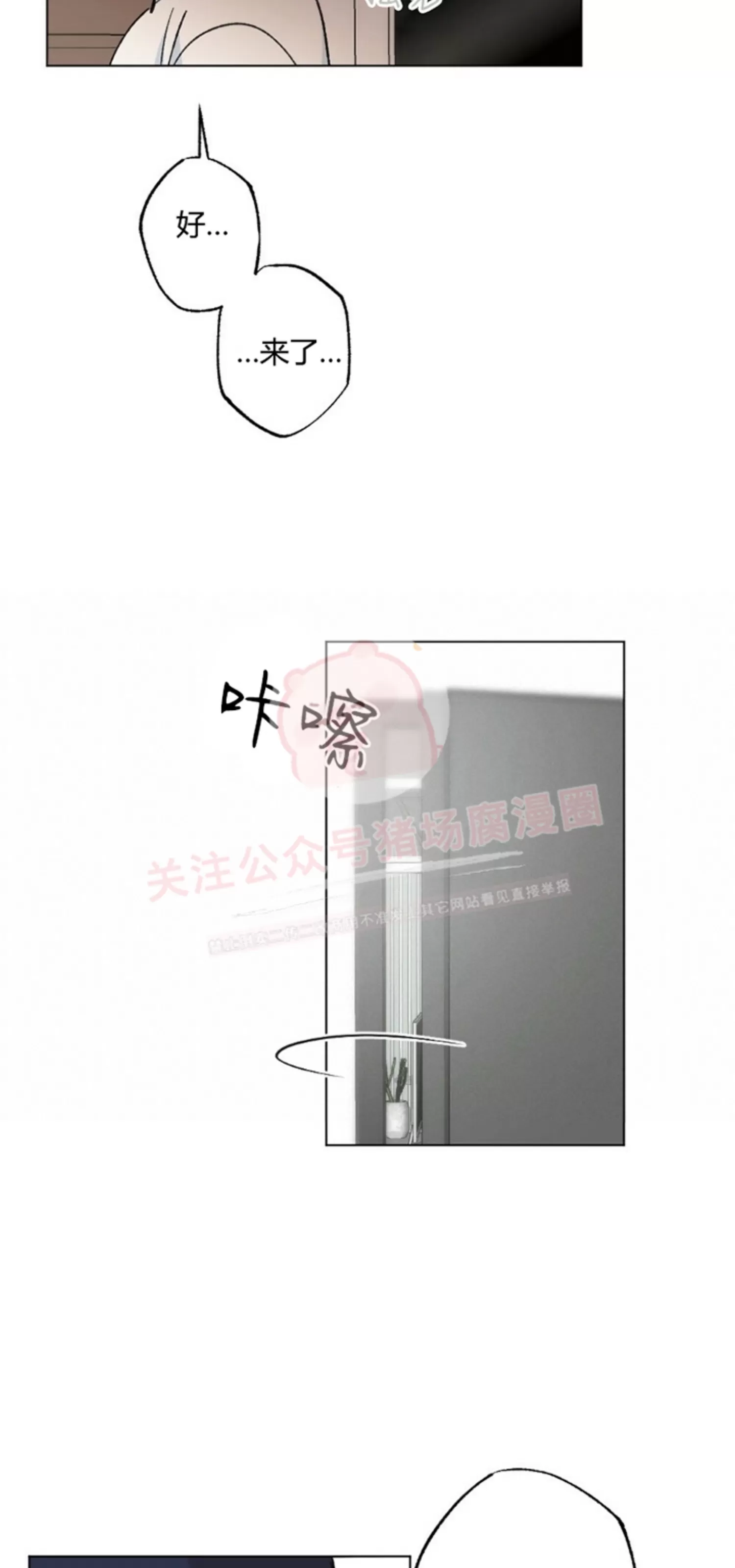 【月刊大胸[耽美]】漫画-（第15话-3）章节漫画下拉式图片-44.jpg