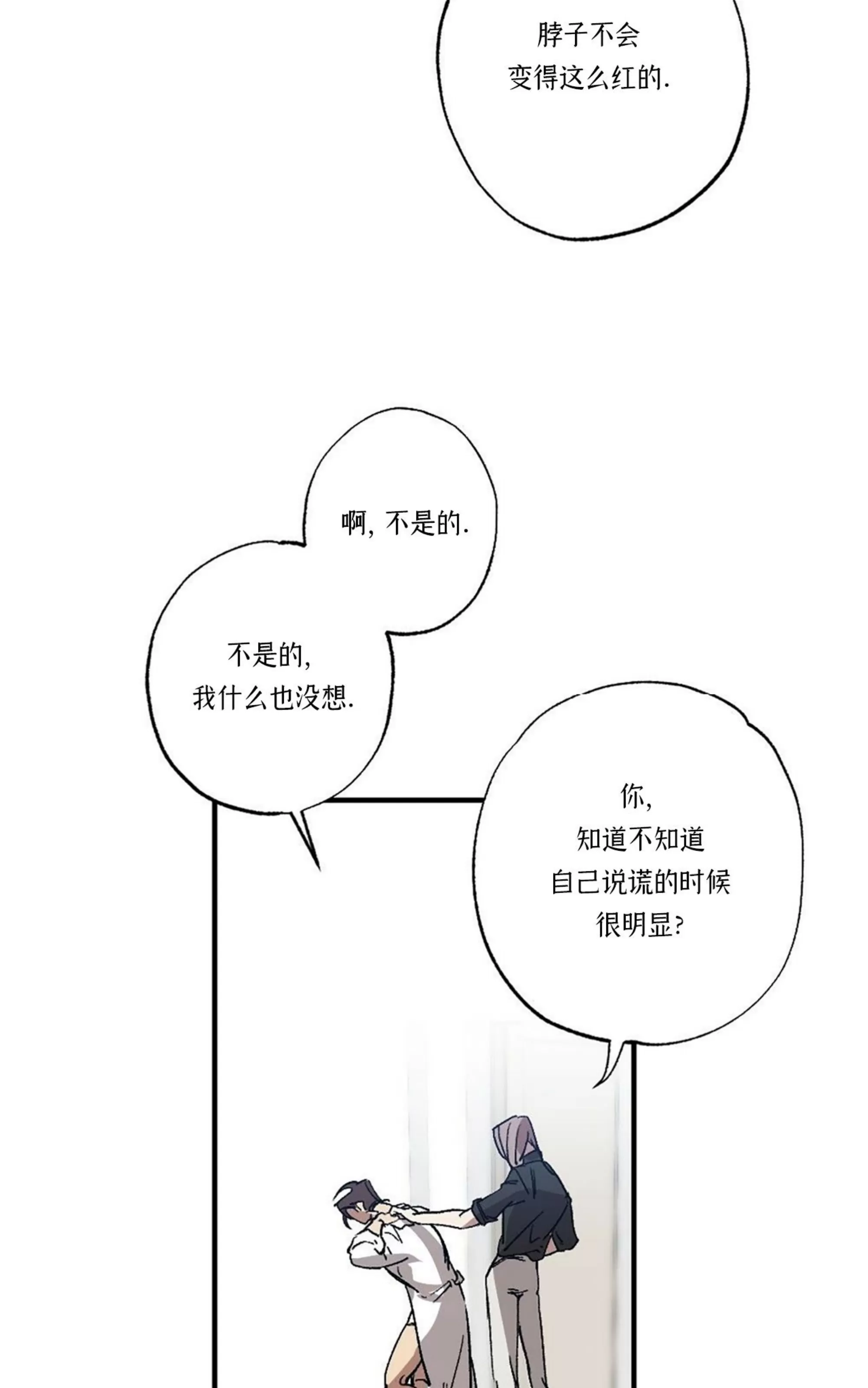 【月刊大胸[耽美]】漫画-（第17话-1）章节漫画下拉式图片-40.jpg