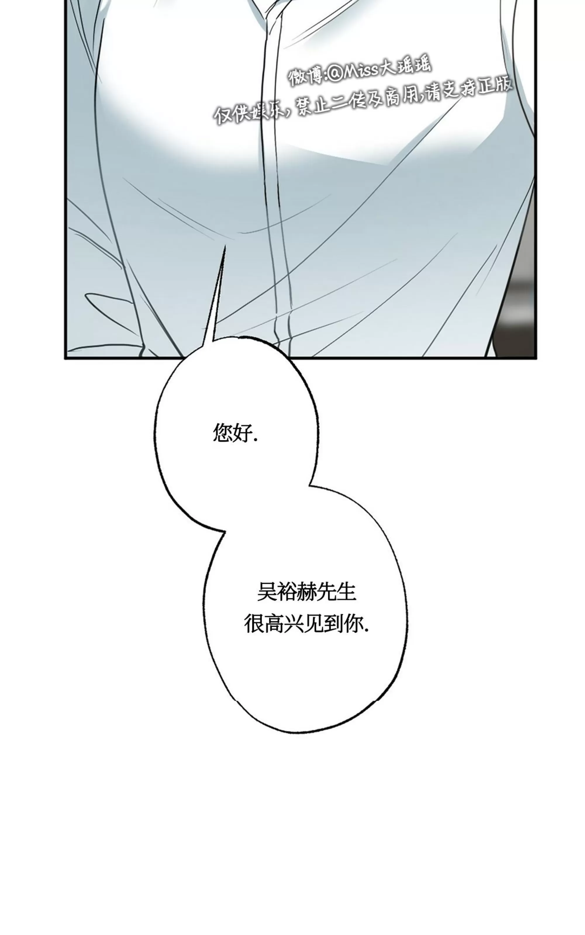 【月刊大胸[耽美]】漫画-（第18话-1）章节漫画下拉式图片-62.jpg