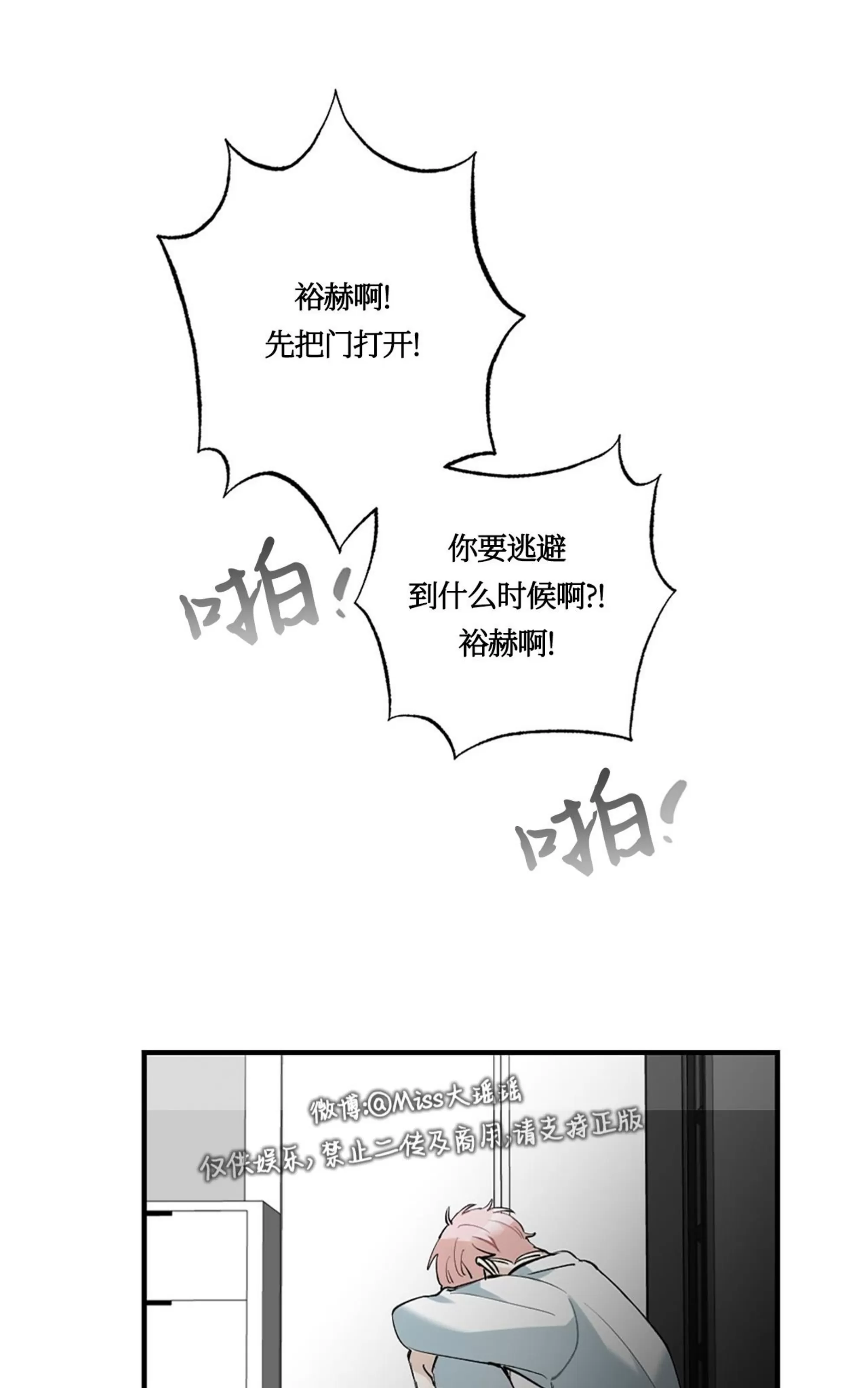 【月刊大胸[耽美]】漫画-（第18话-1）章节漫画下拉式图片-34.jpg