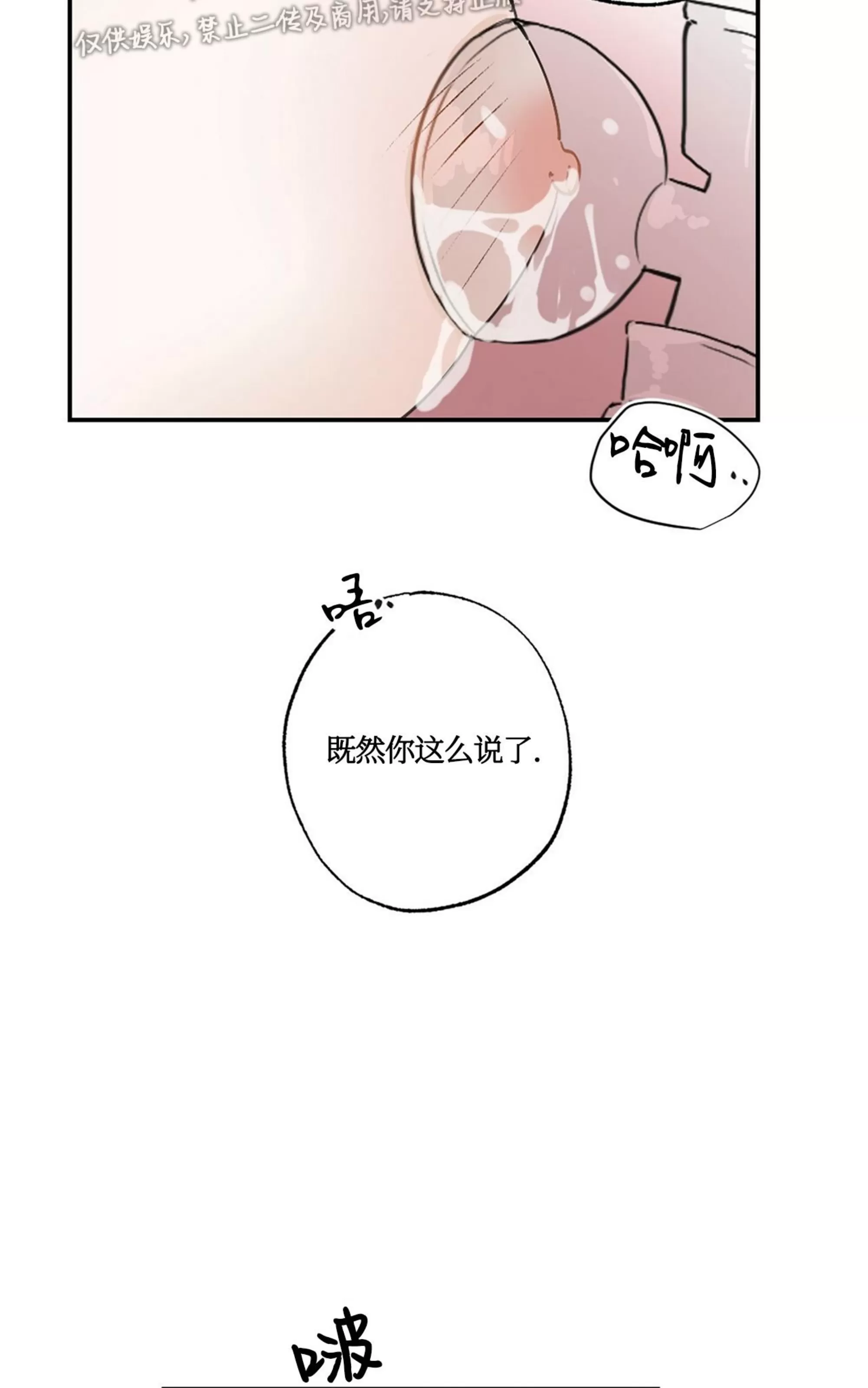 【月刊大胸[耽美]】漫画-（第18话-2）章节漫画下拉式图片-52.jpg