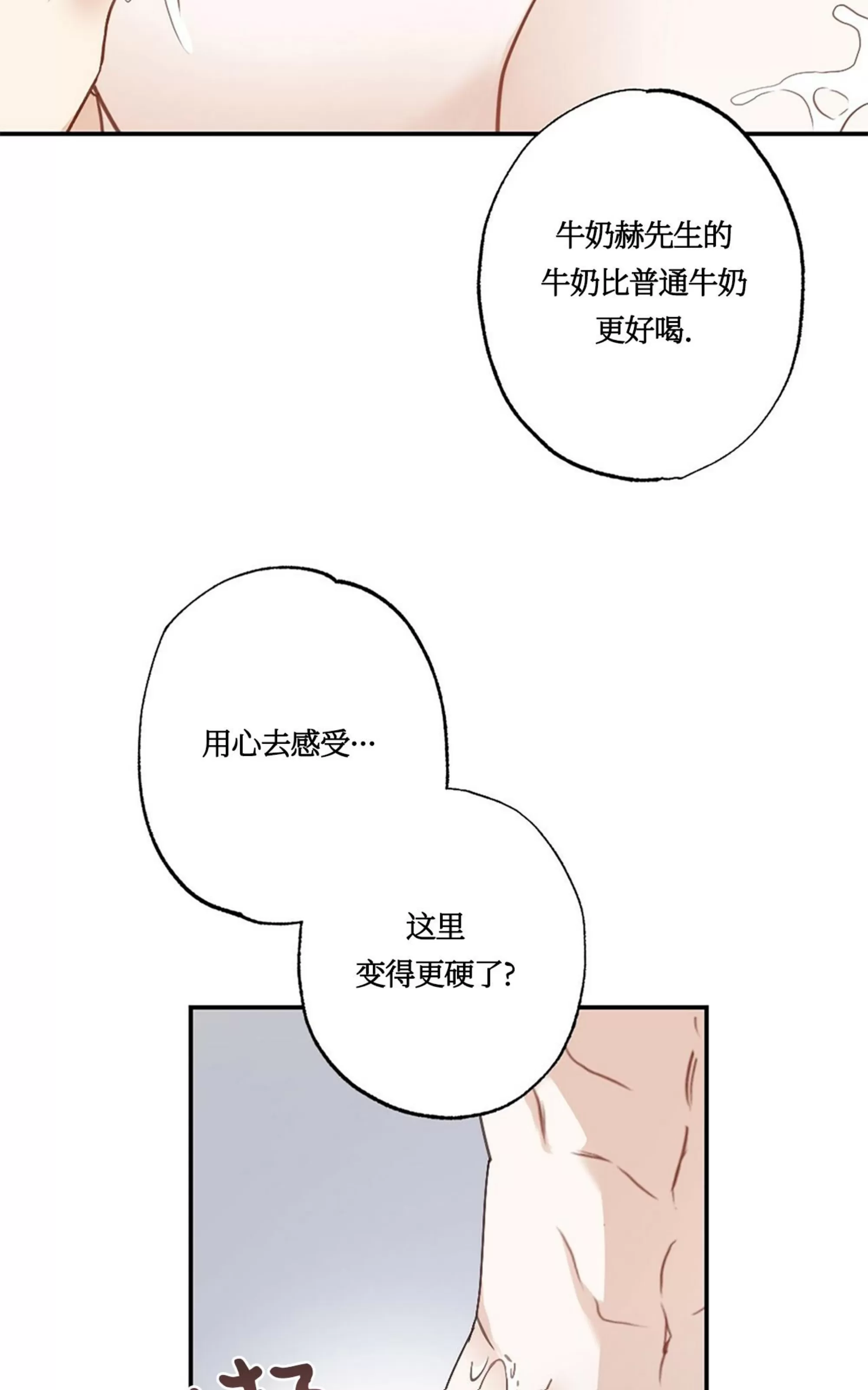 【月刊大胸[耽美]】漫画-（第18话-2）章节漫画下拉式图片-58.jpg