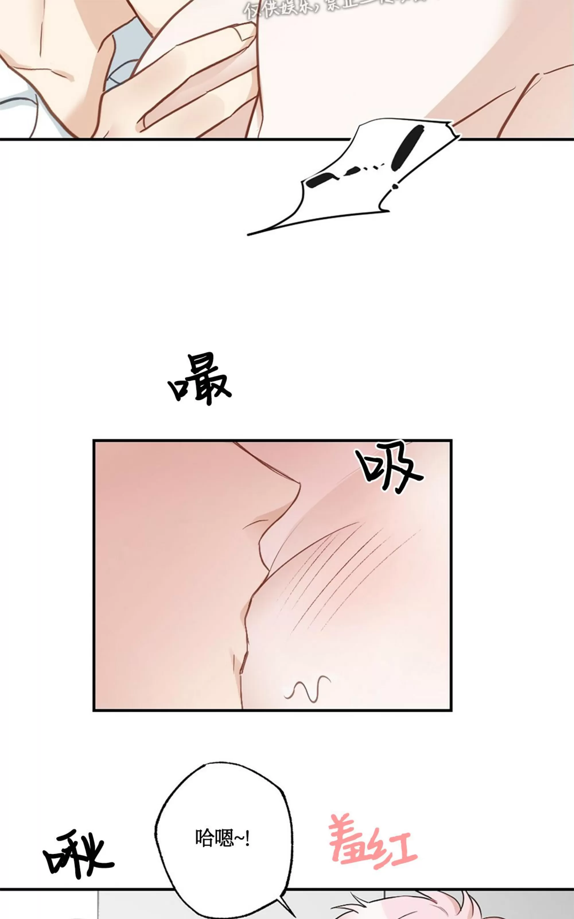 【月刊大胸[耽美]】漫画-（第18话-2）章节漫画下拉式图片-54.jpg