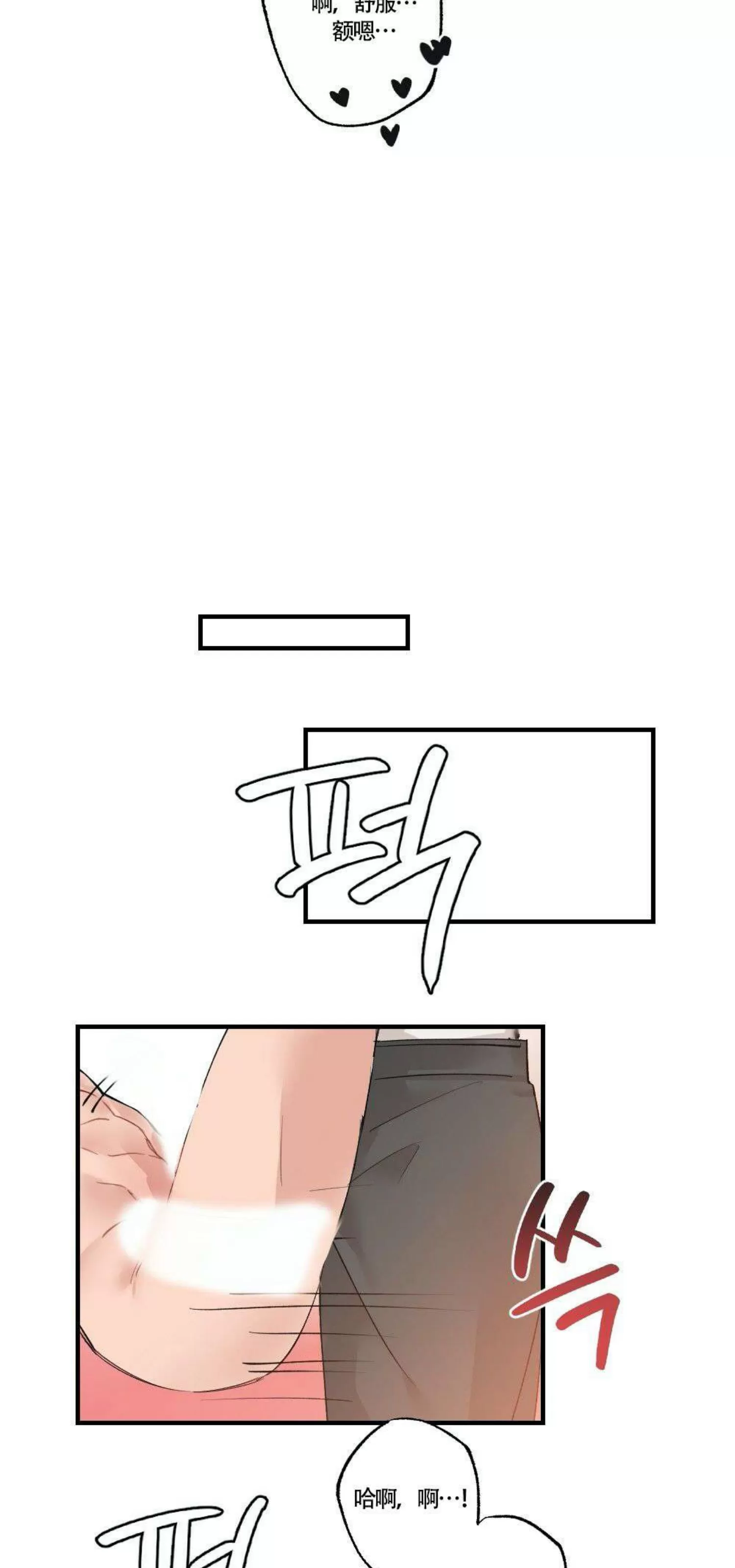 【月刊大胸[耽美]】漫画-（第16话-3）章节漫画下拉式图片-39.jpg