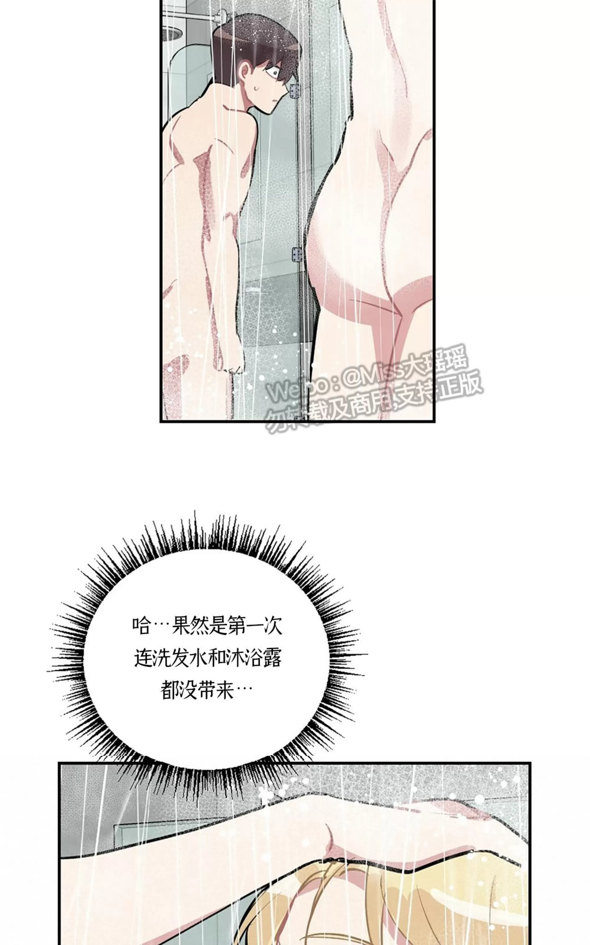 【月刊大胸[耽美]】漫画-（第19话-2）章节漫画下拉式图片-11.jpg