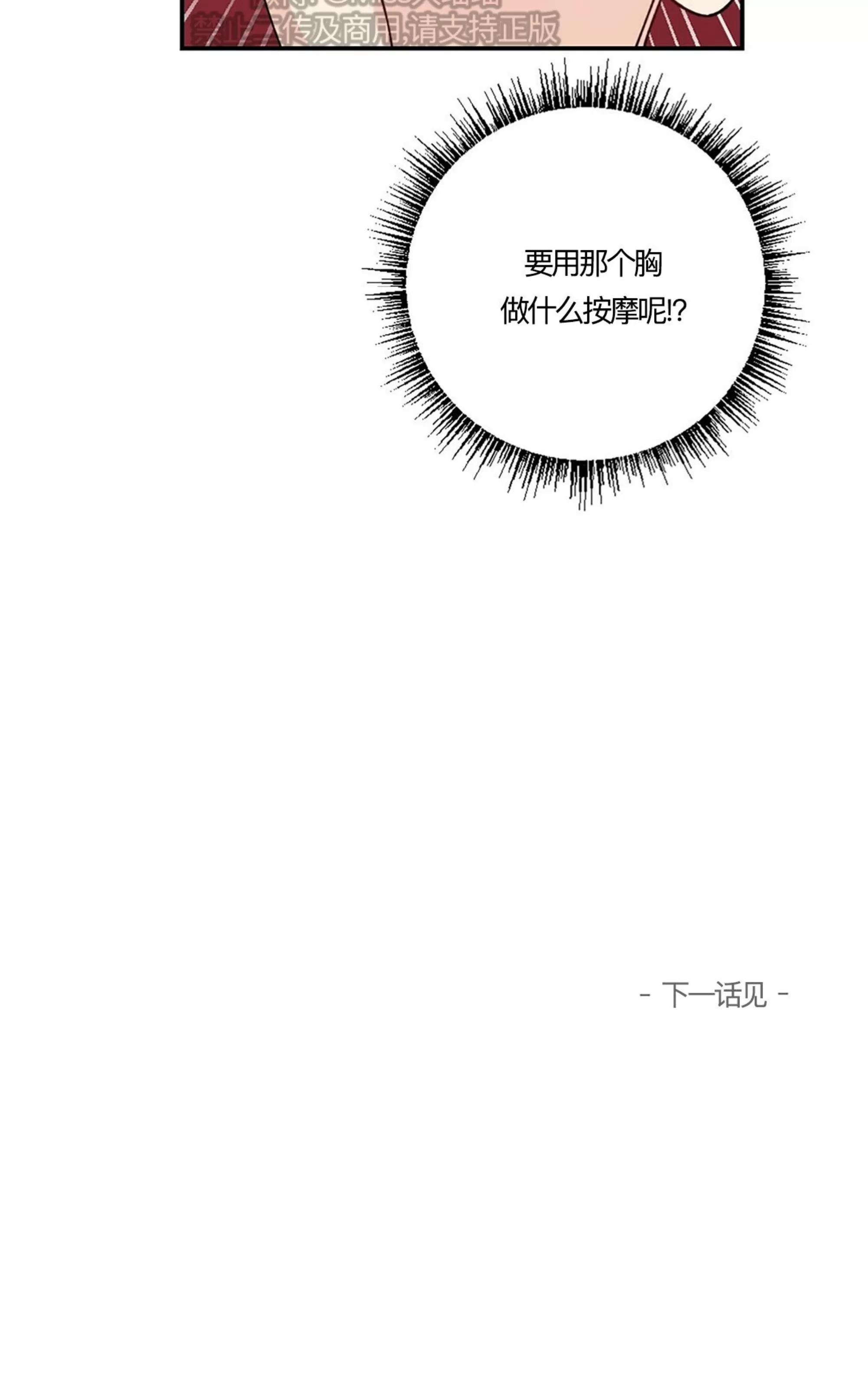 【月刊大胸[耽美]】漫画-（第20话-1）章节漫画下拉式图片-64.jpg