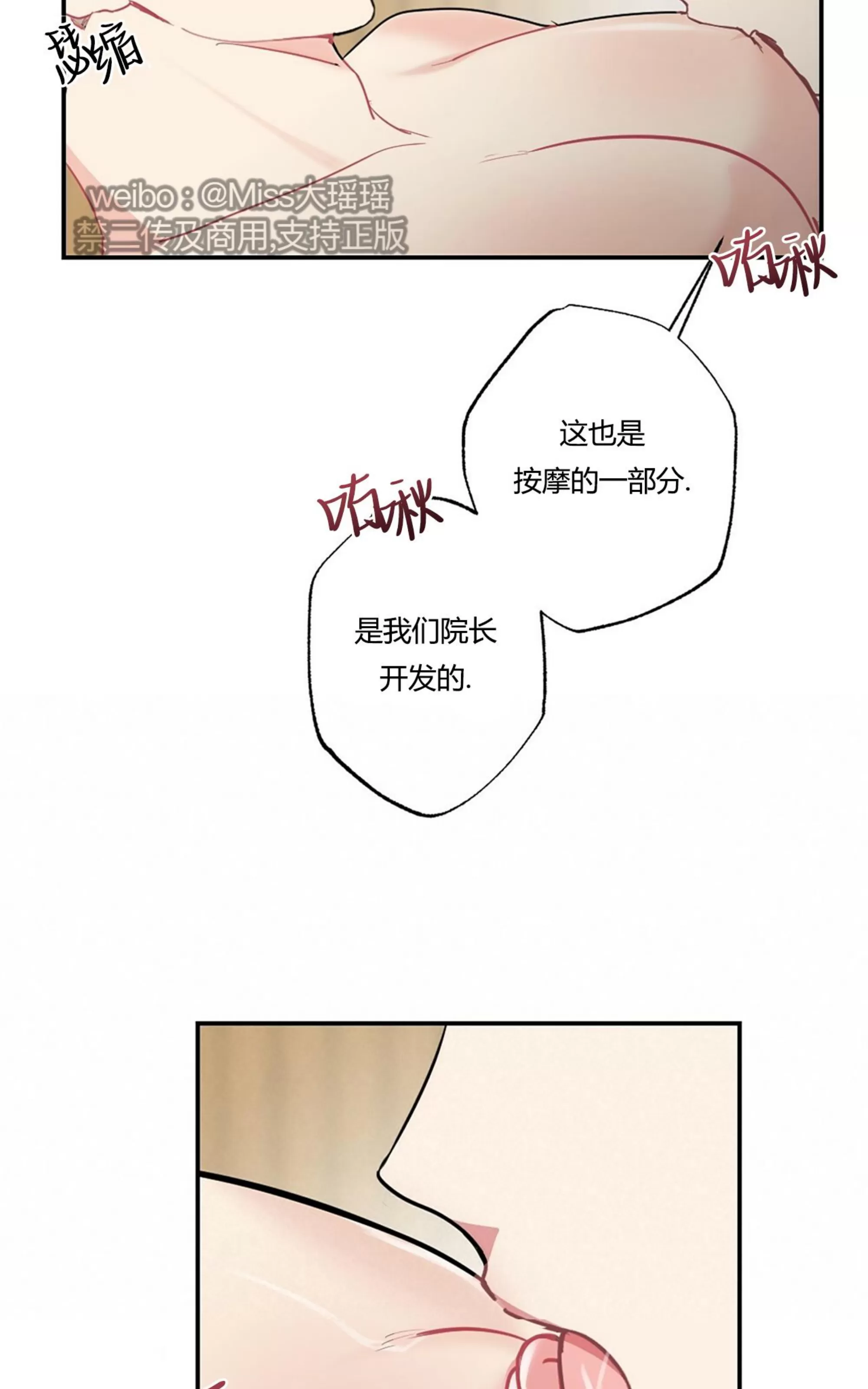 【月刊大胸[耽美]】漫画-（第20话-2）章节漫画下拉式图片-43.jpg