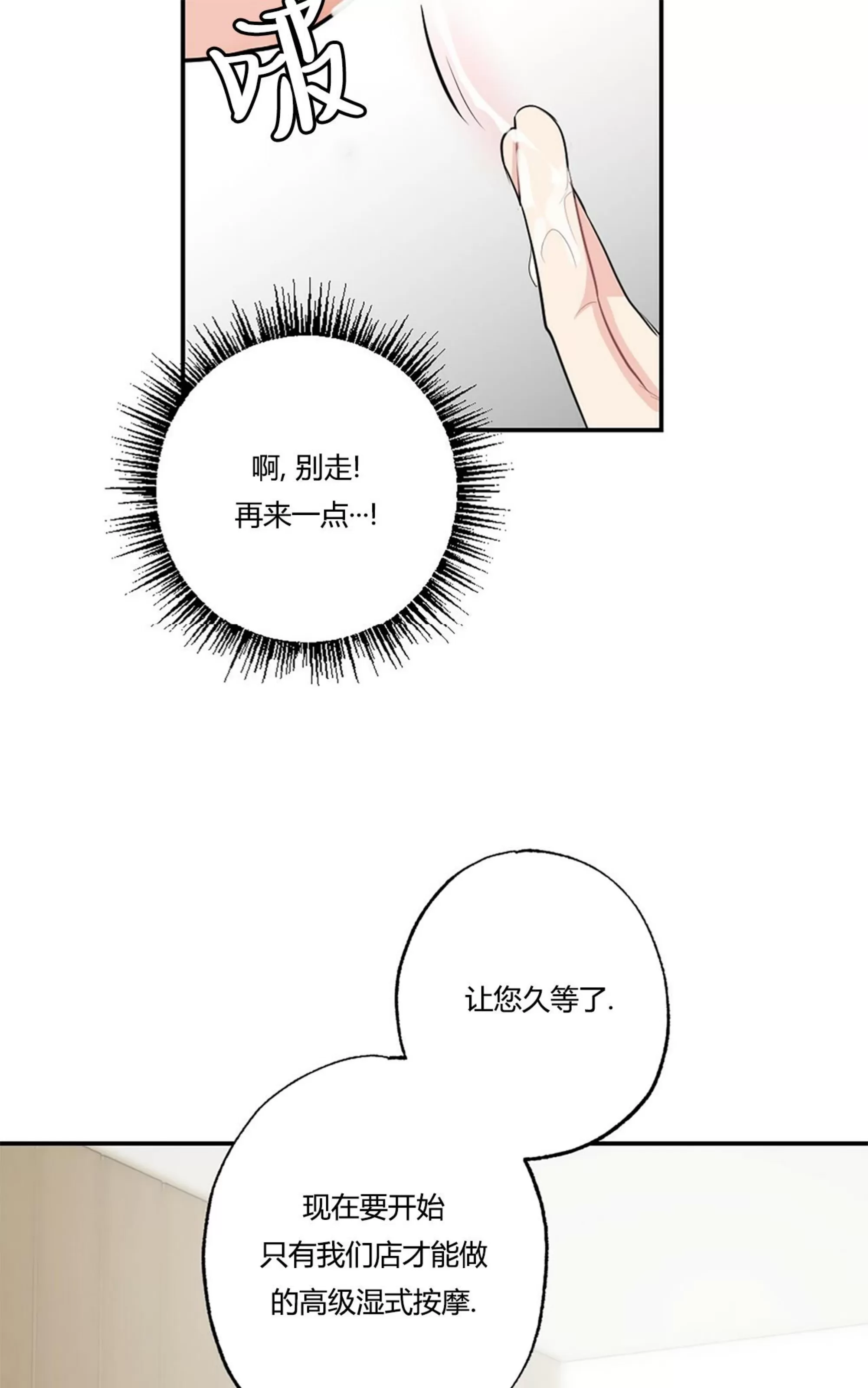 【月刊大胸[耽美]】漫画-（第20话-2）章节漫画下拉式图片-58.jpg