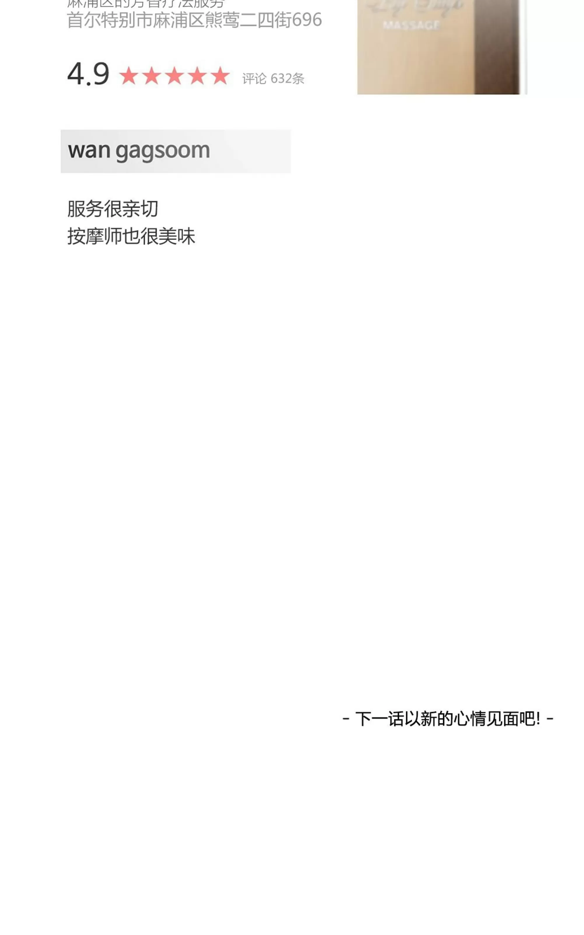 【月刊大胸[耽美]】漫画-（第20话-3）章节漫画下拉式图片-61.jpg