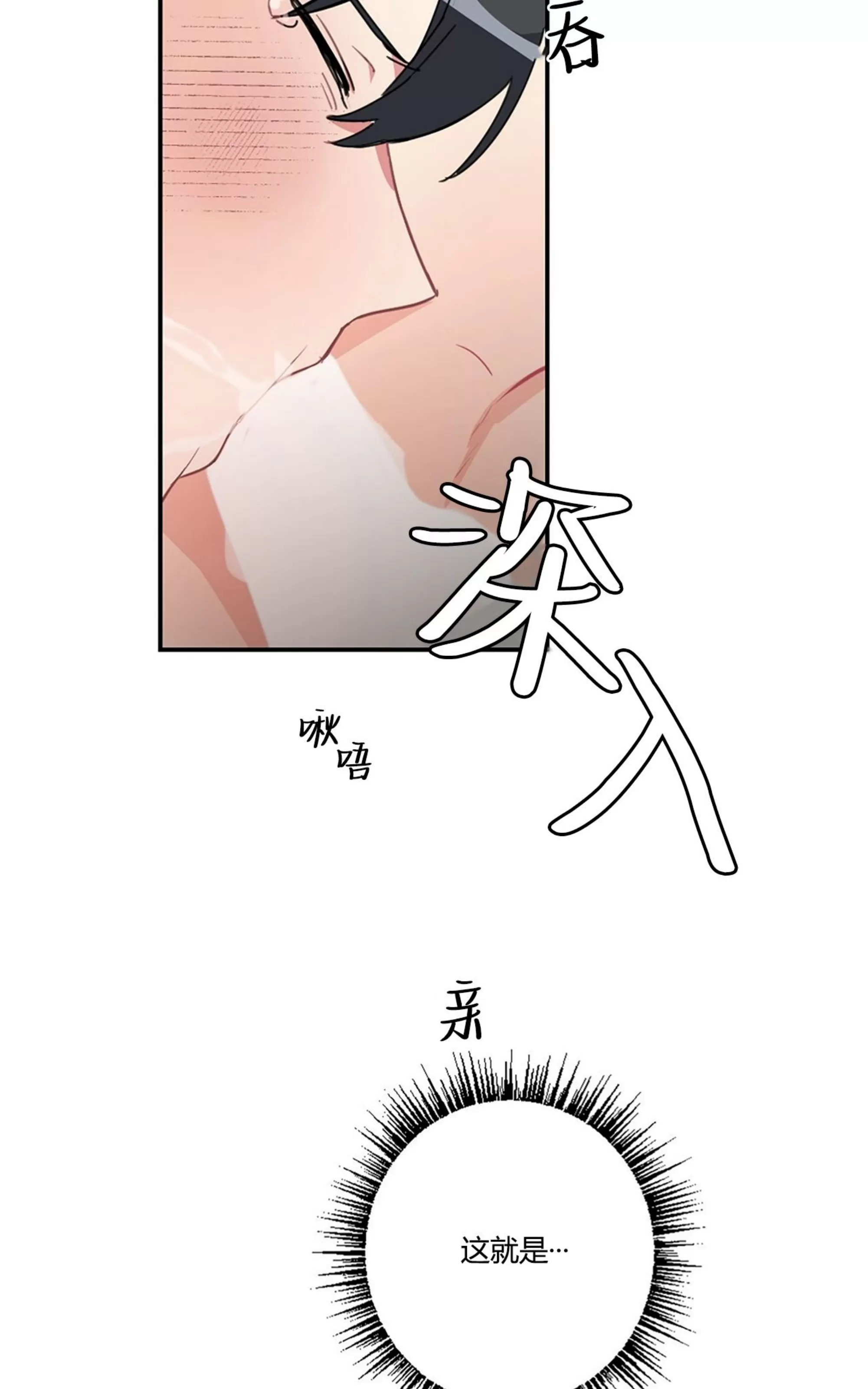 【月刊大胸[耽美]】漫画-（第20话-3）章节漫画下拉式图片-37.jpg