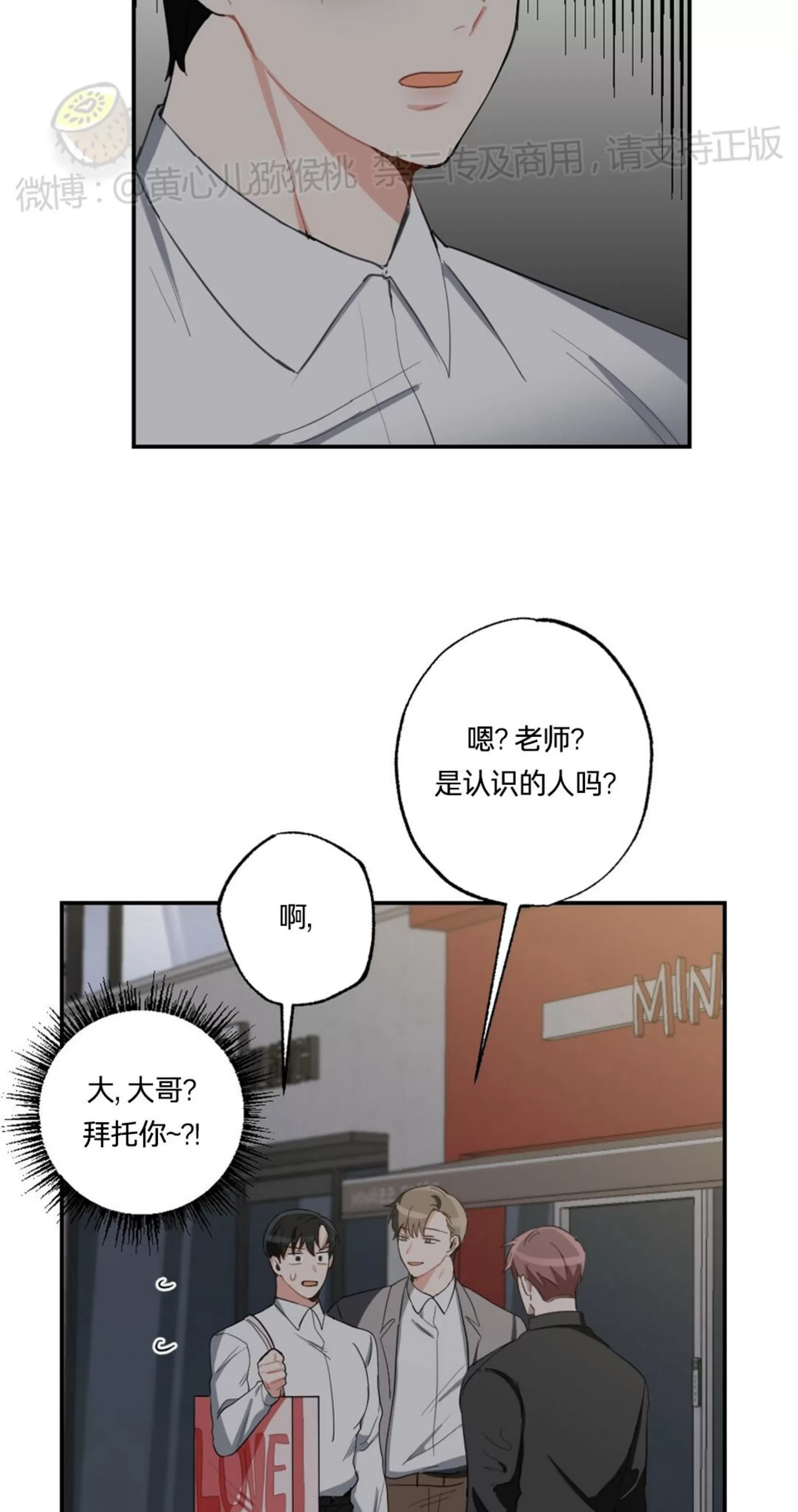 【月刊大胸[耽美]】漫画-（第21话-5）章节漫画下拉式图片-39.jpg