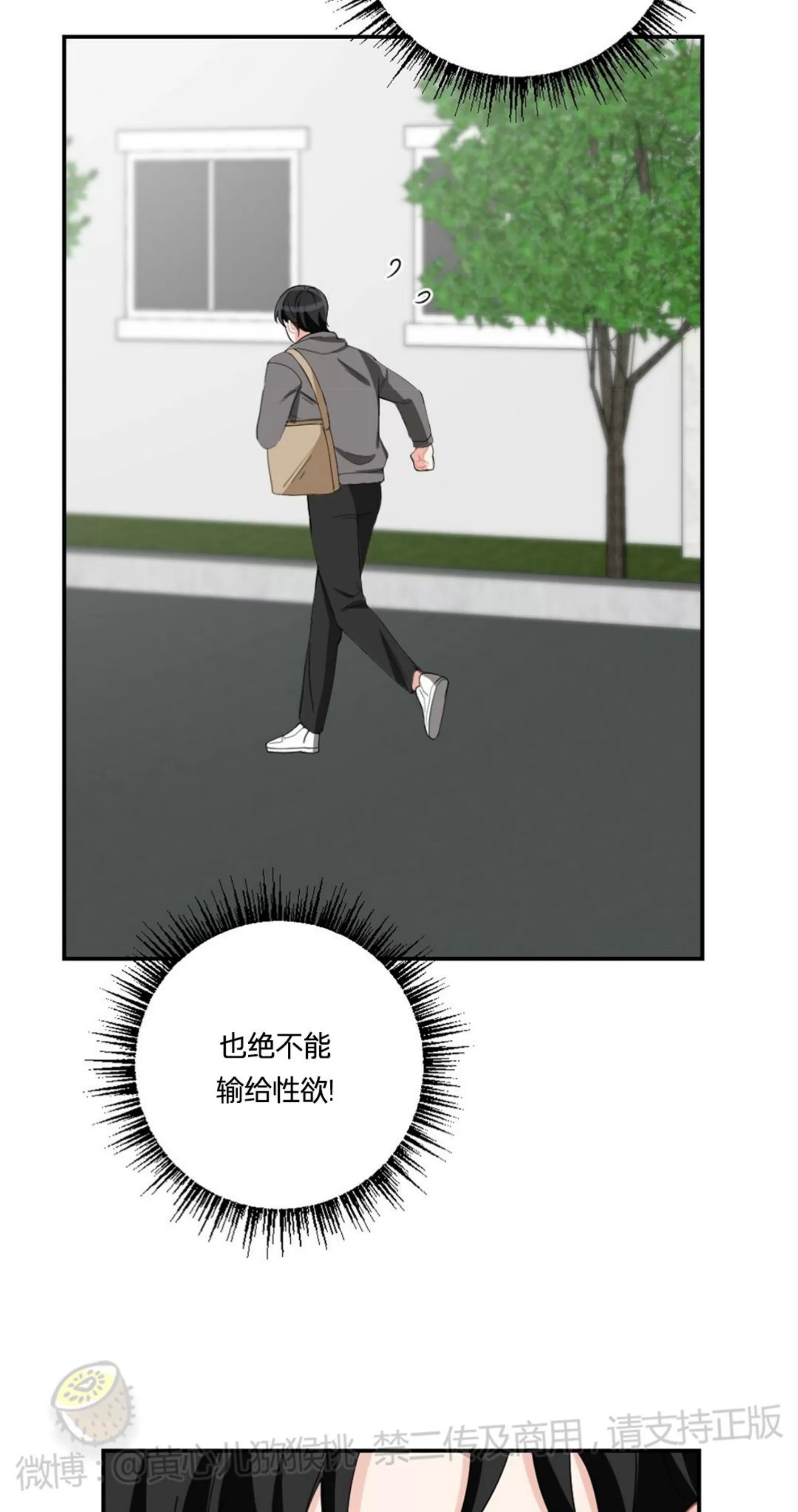 【月刊大胸[耽美]】漫画-（第21话-4）章节漫画下拉式图片-25.jpg