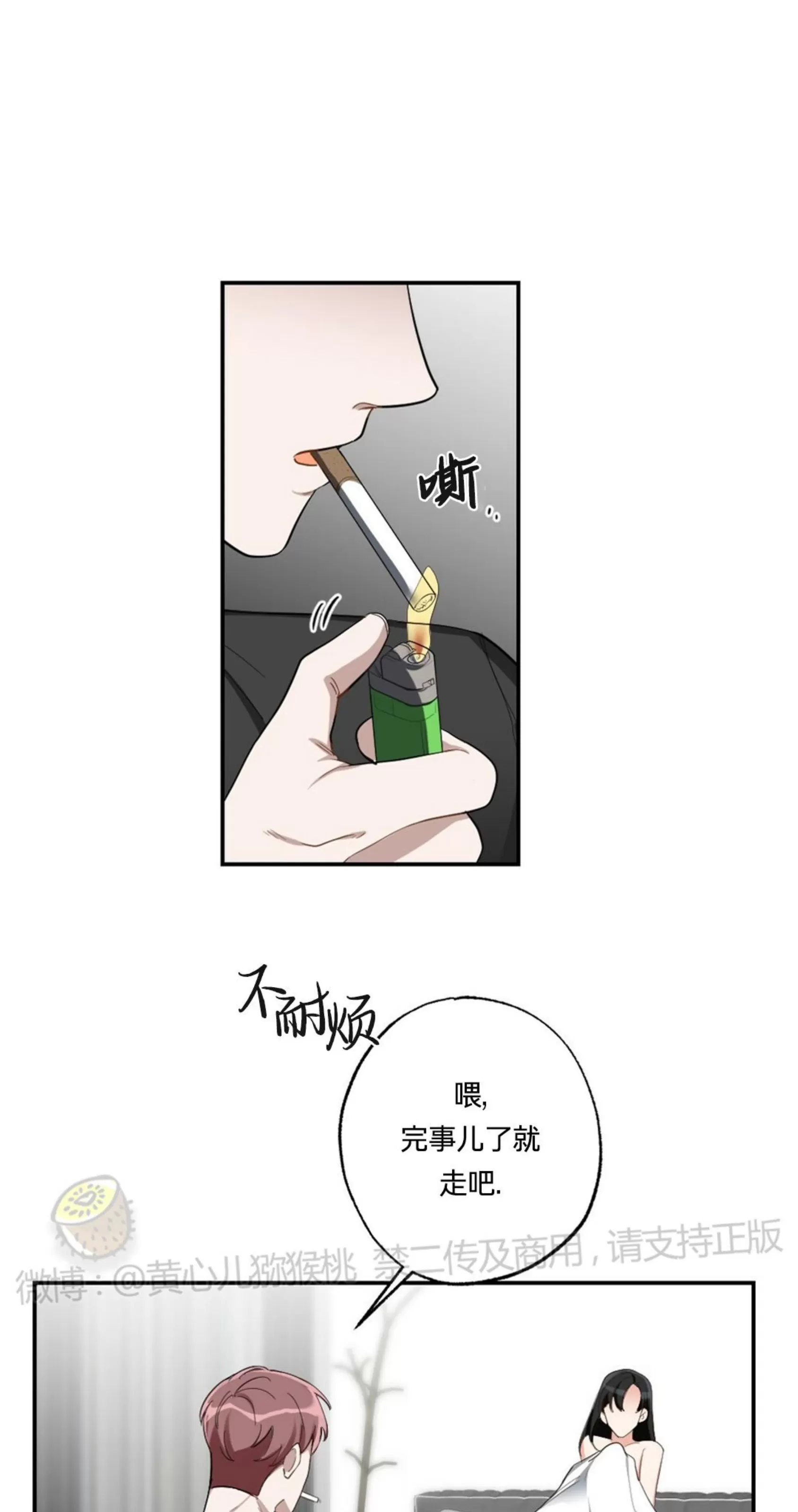 【月刊大胸[耽美]】漫画-（第21话-4）章节漫画下拉式图片-53.jpg