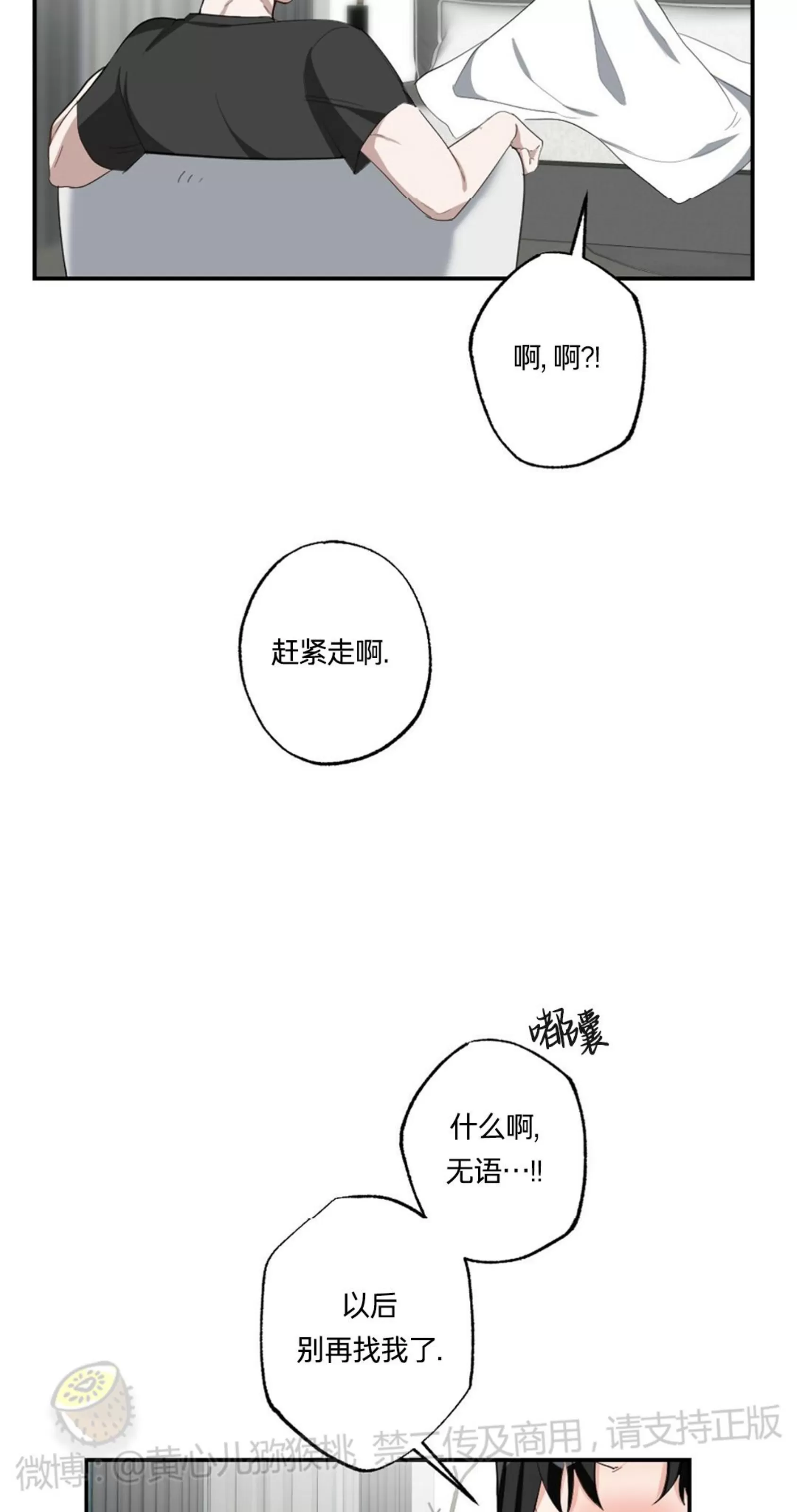 【月刊大胸[耽美]】漫画-（第21话-4）章节漫画下拉式图片-54.jpg