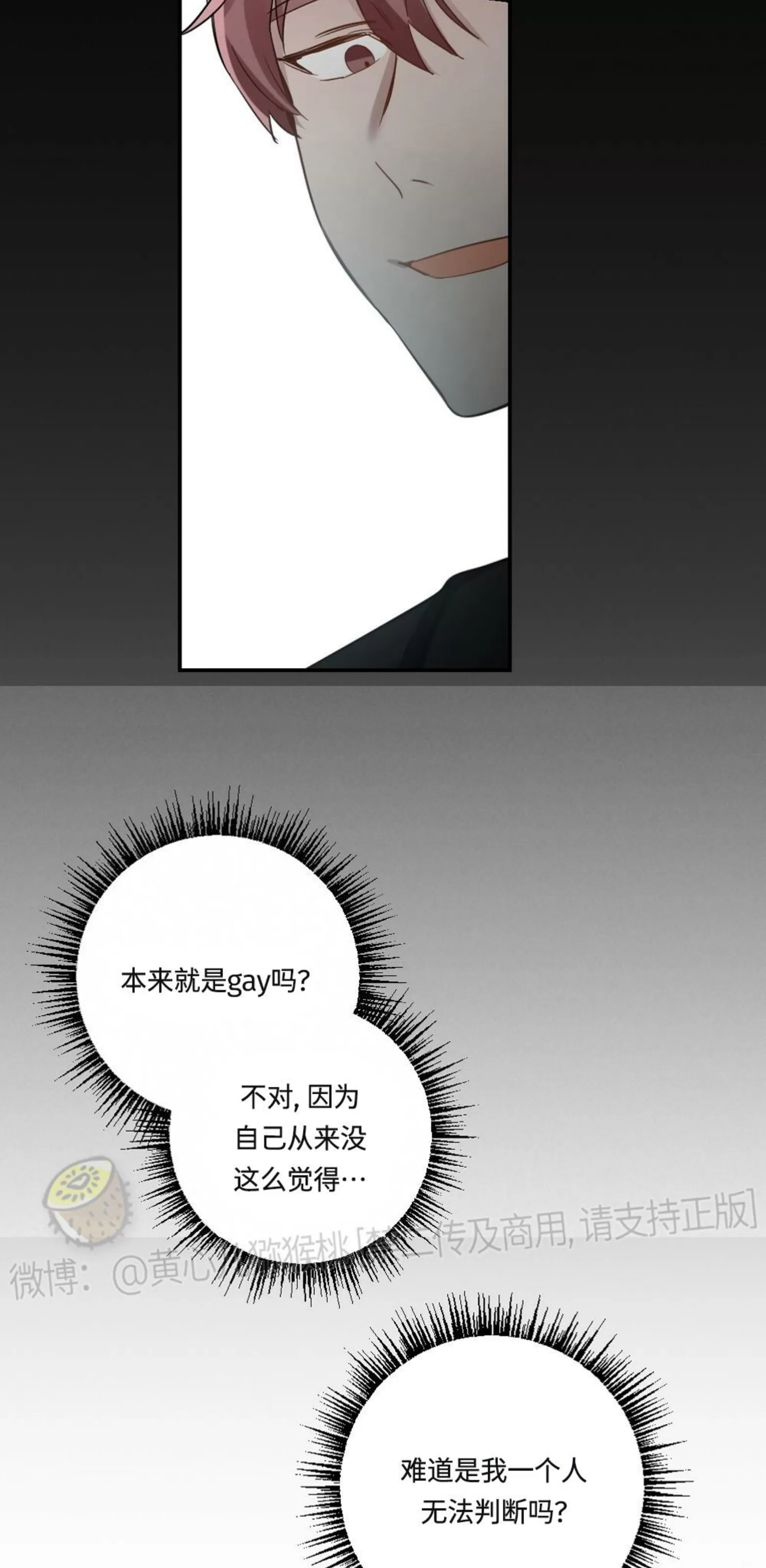 【月刊大胸[耽美]】漫画-（第21话-3）章节漫画下拉式图片-40.jpg