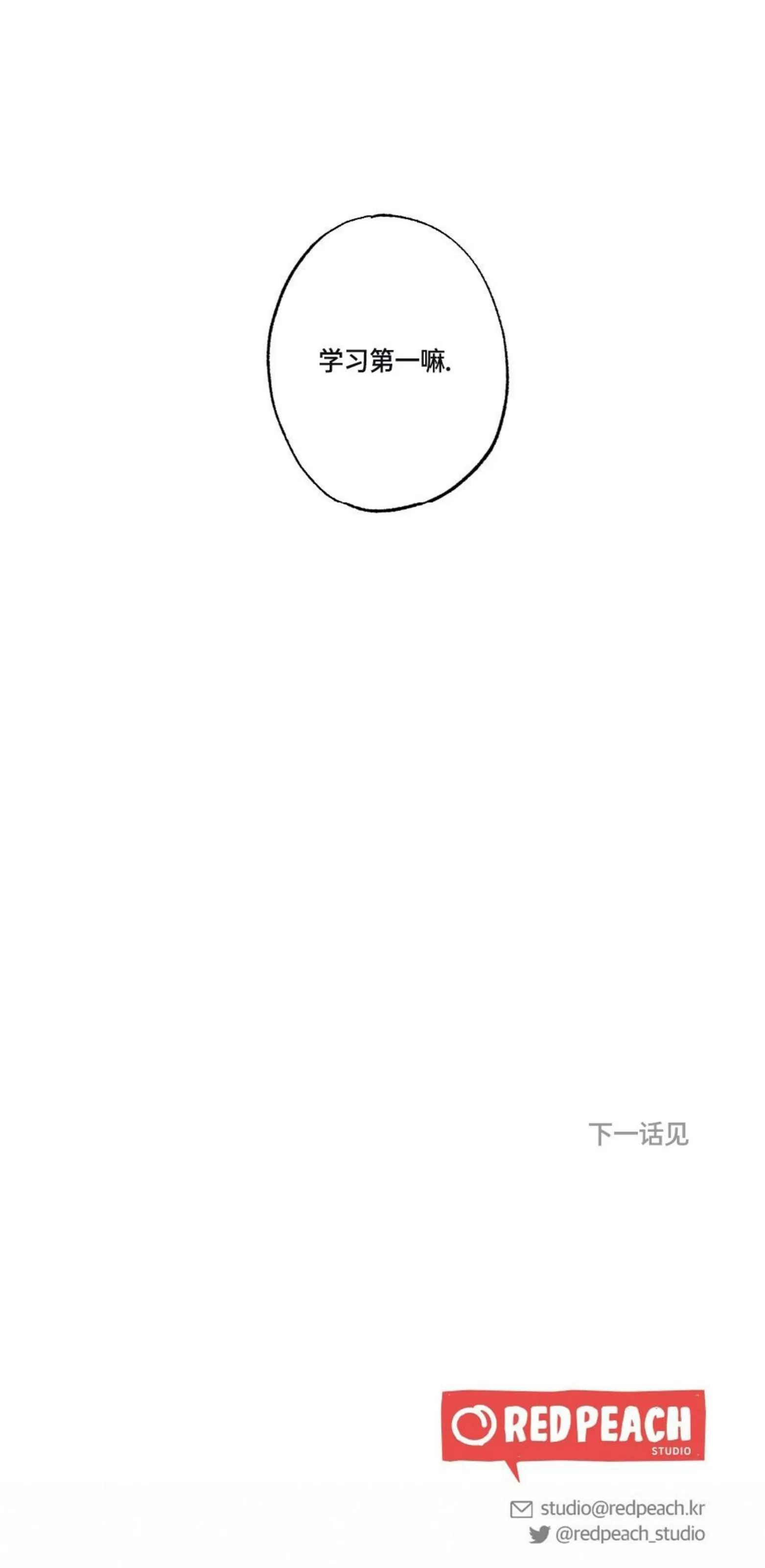 【月刊大胸[耽美]】漫画-（第21话-1）章节漫画下拉式图片-56.jpg