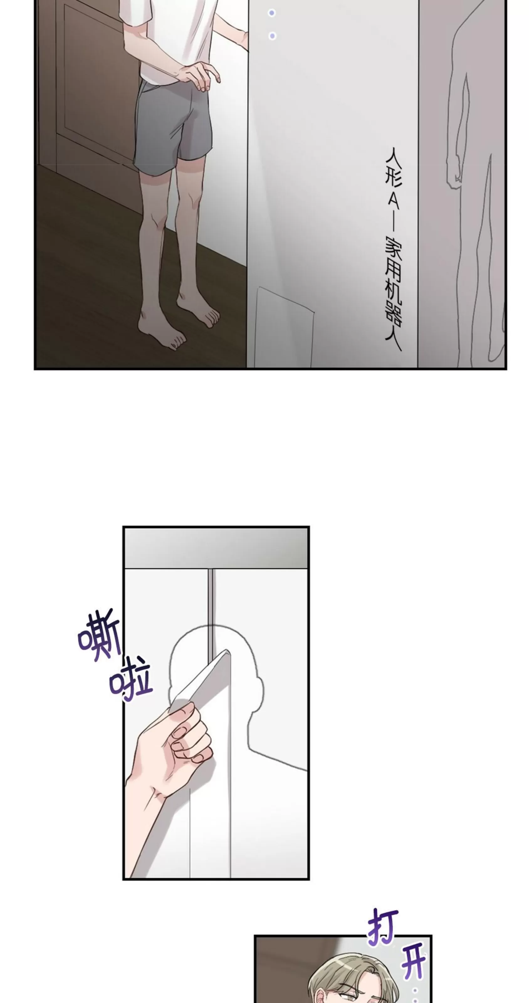 【月刊大胸[耽美]】漫画-（第22话-1）章节漫画下拉式图片-30.jpg