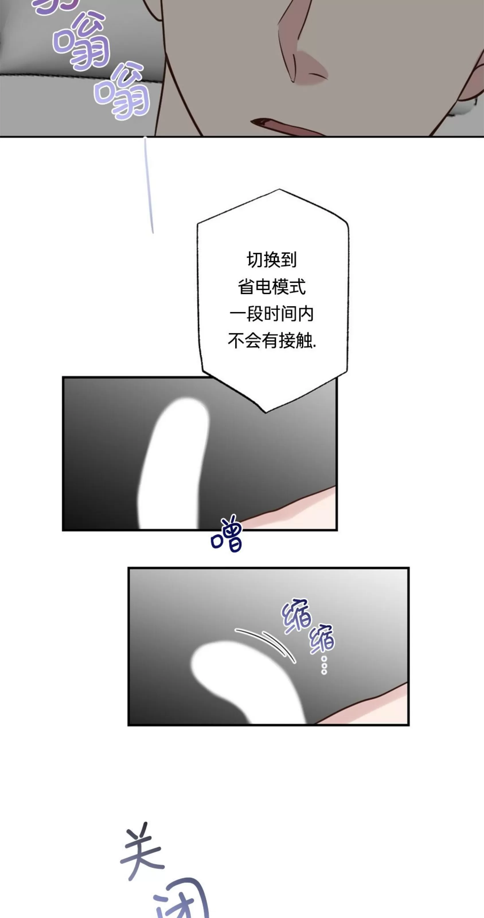 【月刊大胸[耽美]】漫画-（第22话-1）章节漫画下拉式图片-49.jpg