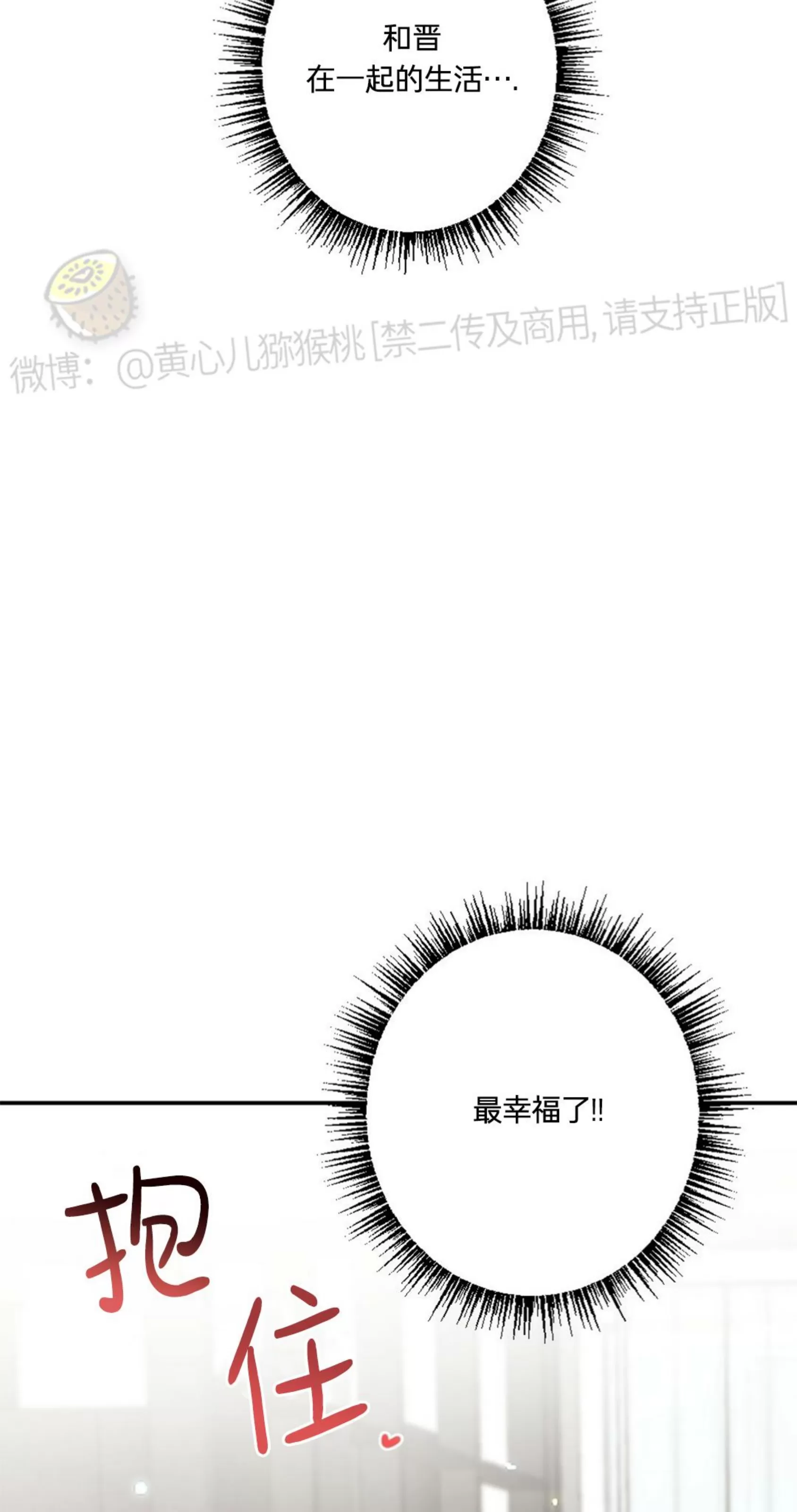 【月刊大胸[耽美]】漫画-（第22话-3）章节漫画下拉式图片-72.jpg