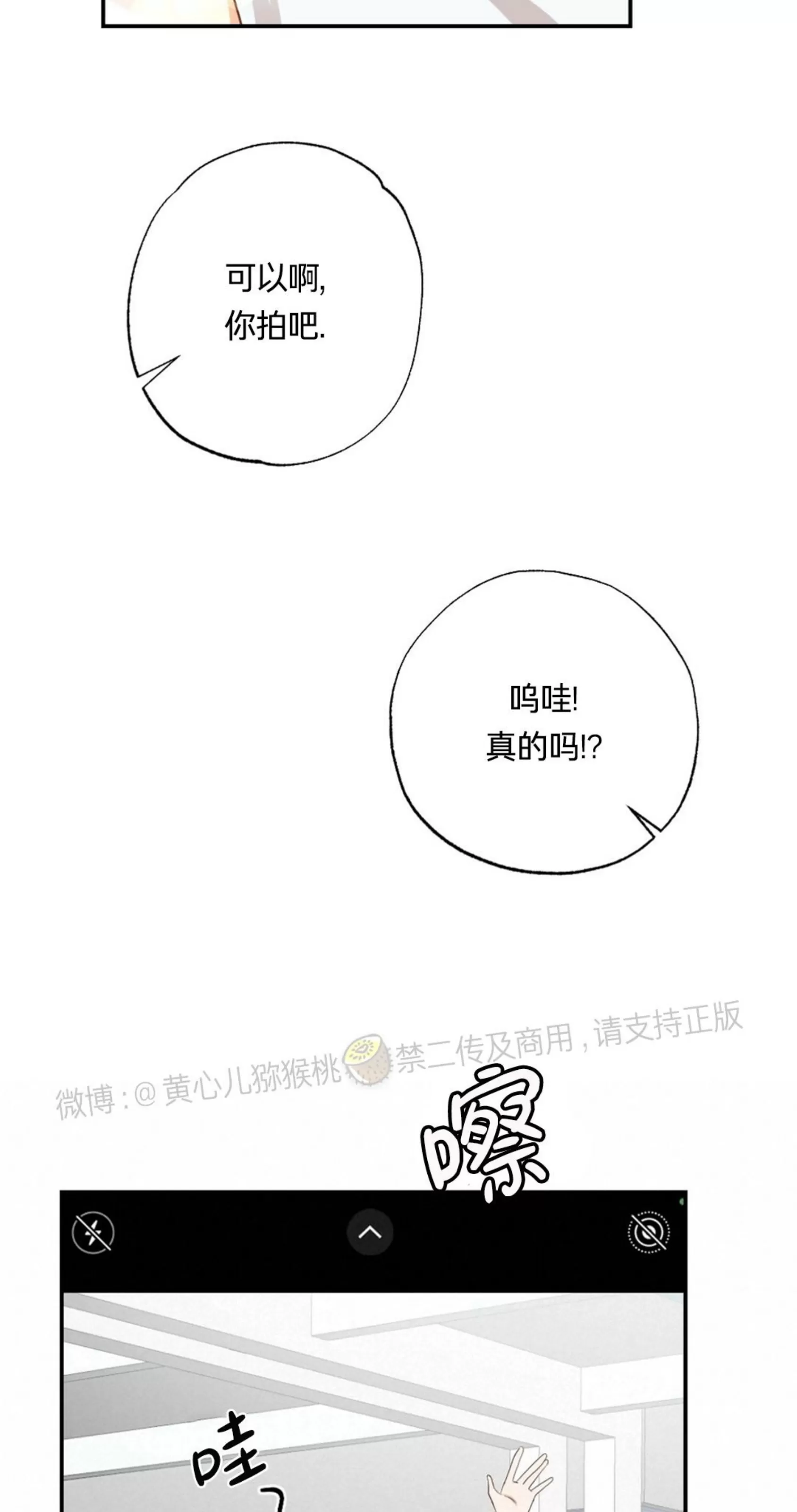【月刊大胸[耽美]】漫画-（第23话-1）章节漫画下拉式图片-21.jpg