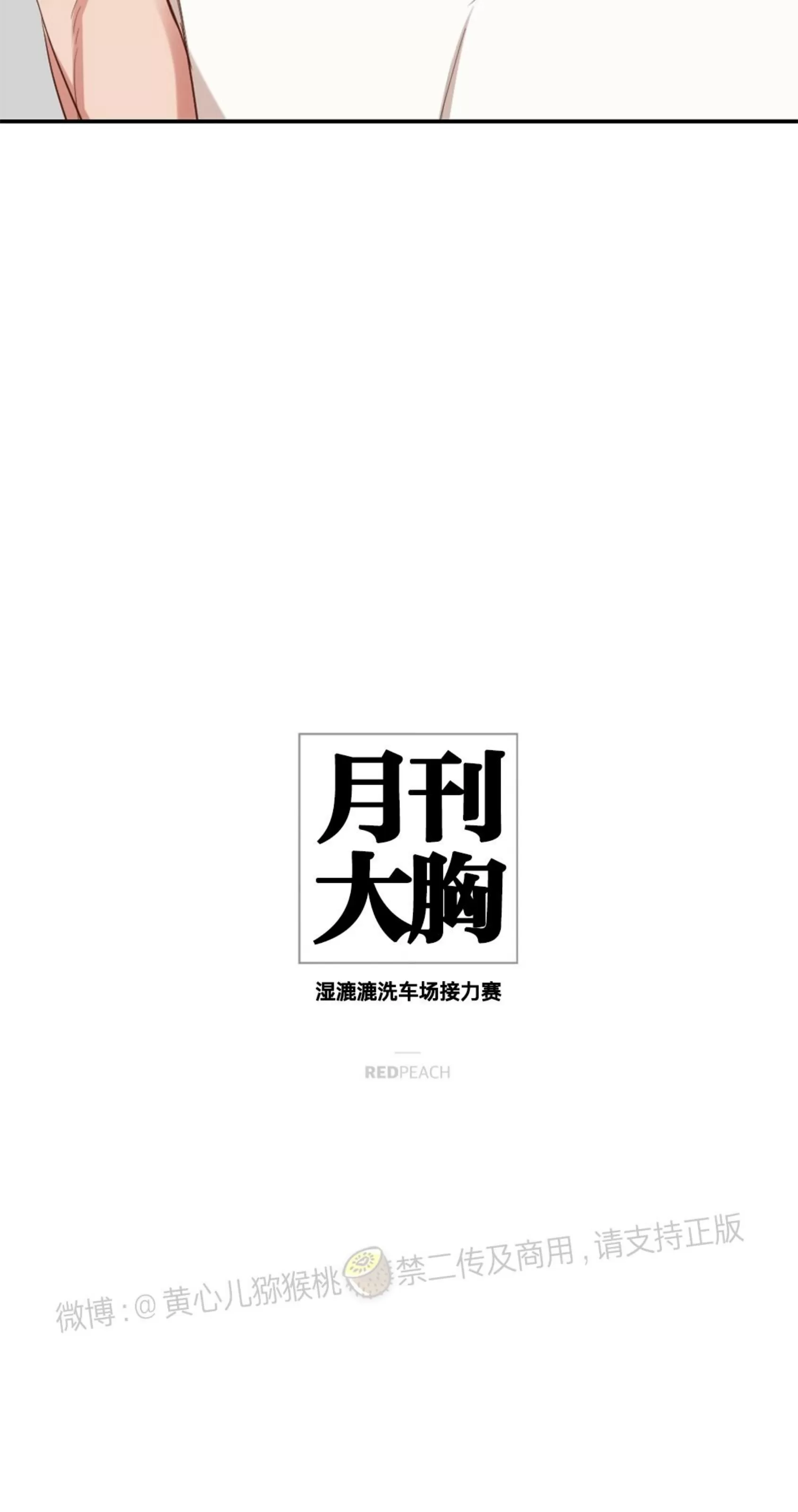 【月刊大胸[耽美]】漫画-（第23话-2）章节漫画下拉式图片-15.jpg