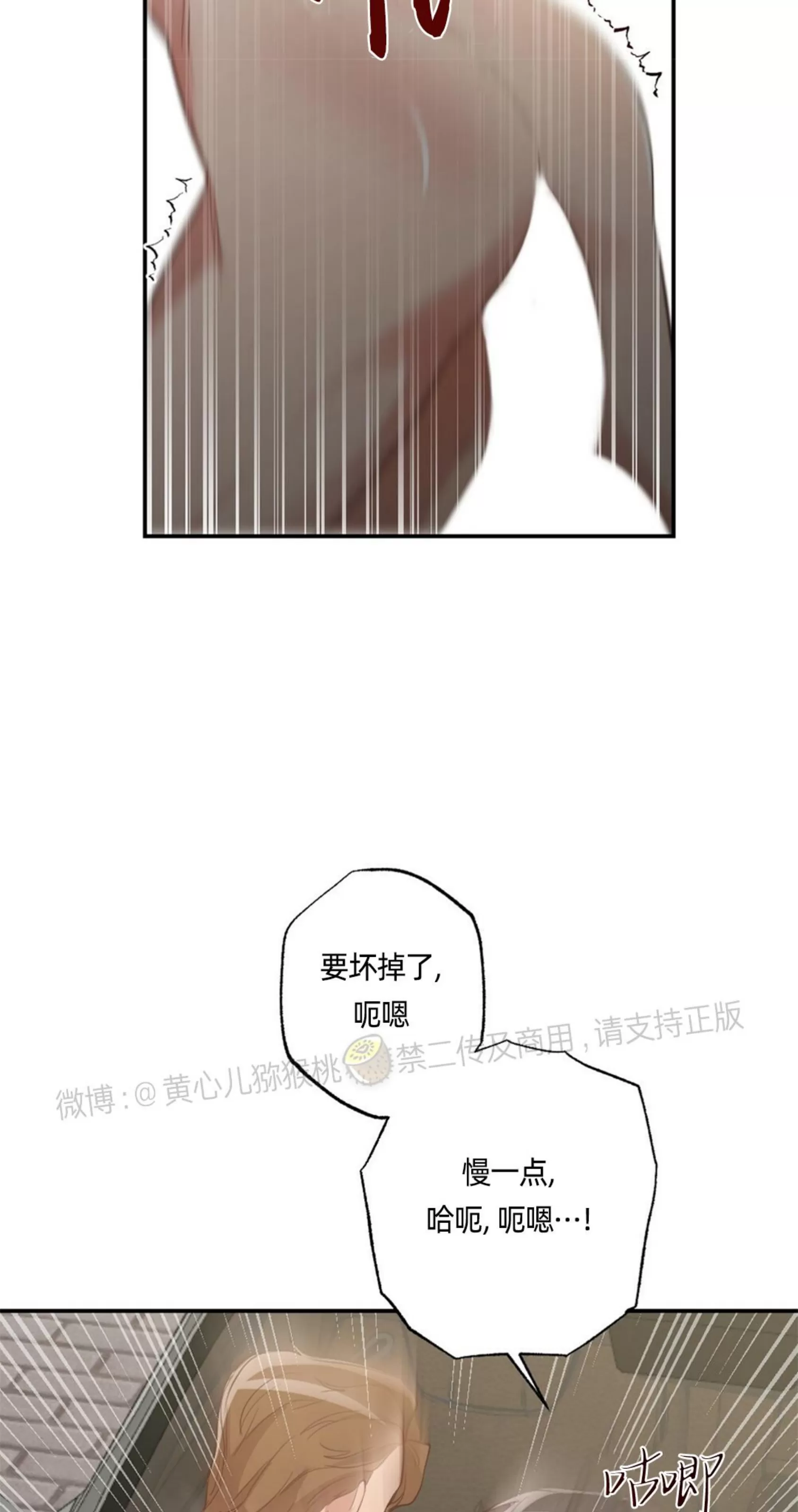 【月刊大胸[耽美]】漫画-（第23话-2）章节漫画下拉式图片-46.jpg