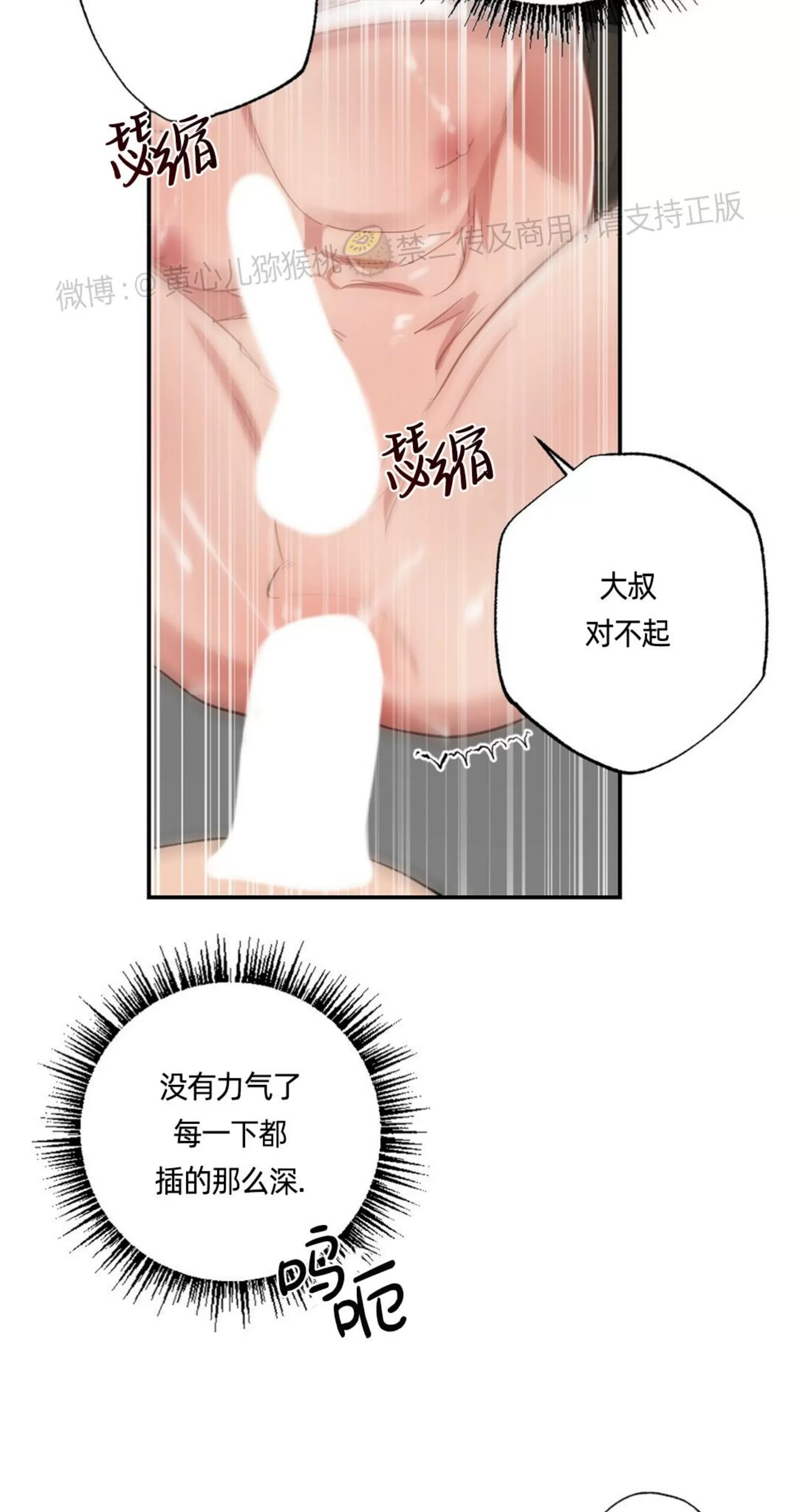 【月刊大胸[耽美]】漫画-（第23话-2）章节漫画下拉式图片-48.jpg