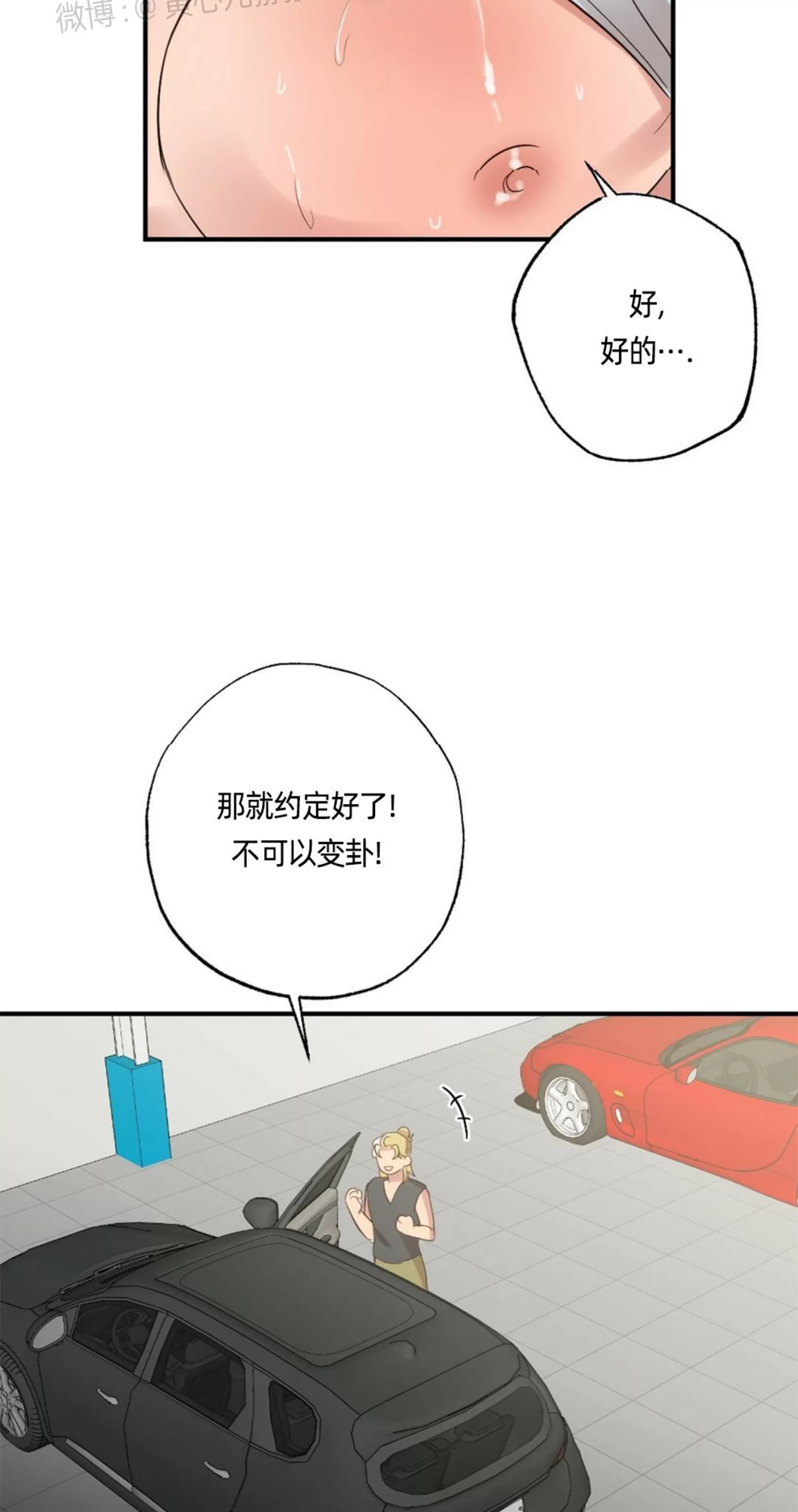 【月刊大胸[耽美]】漫画-（第23话-3）章节漫画下拉式图片-62.jpg