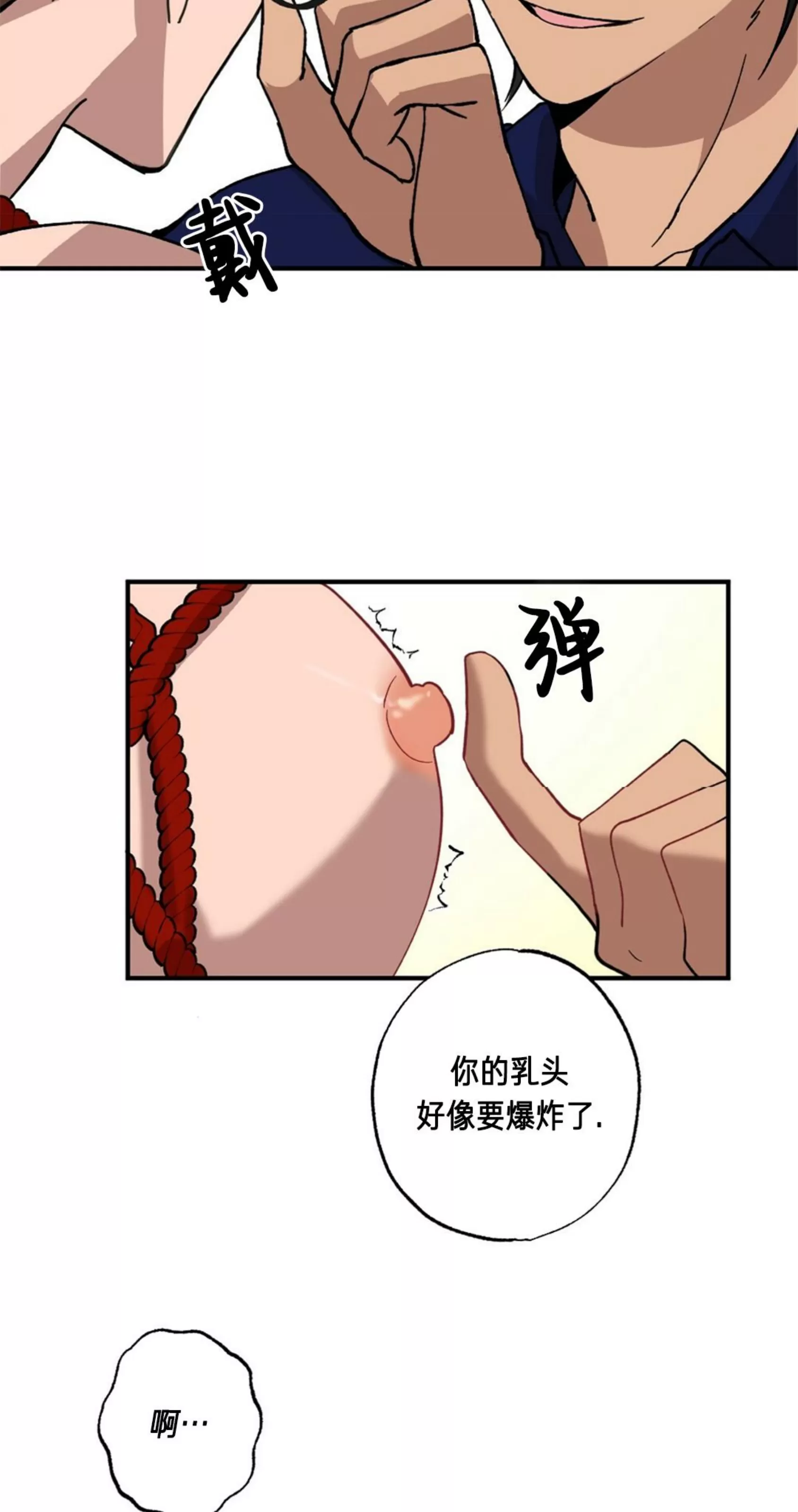 【月刊大胸[耽美]】漫画-（第24话-1）章节漫画下拉式图片-52.jpg