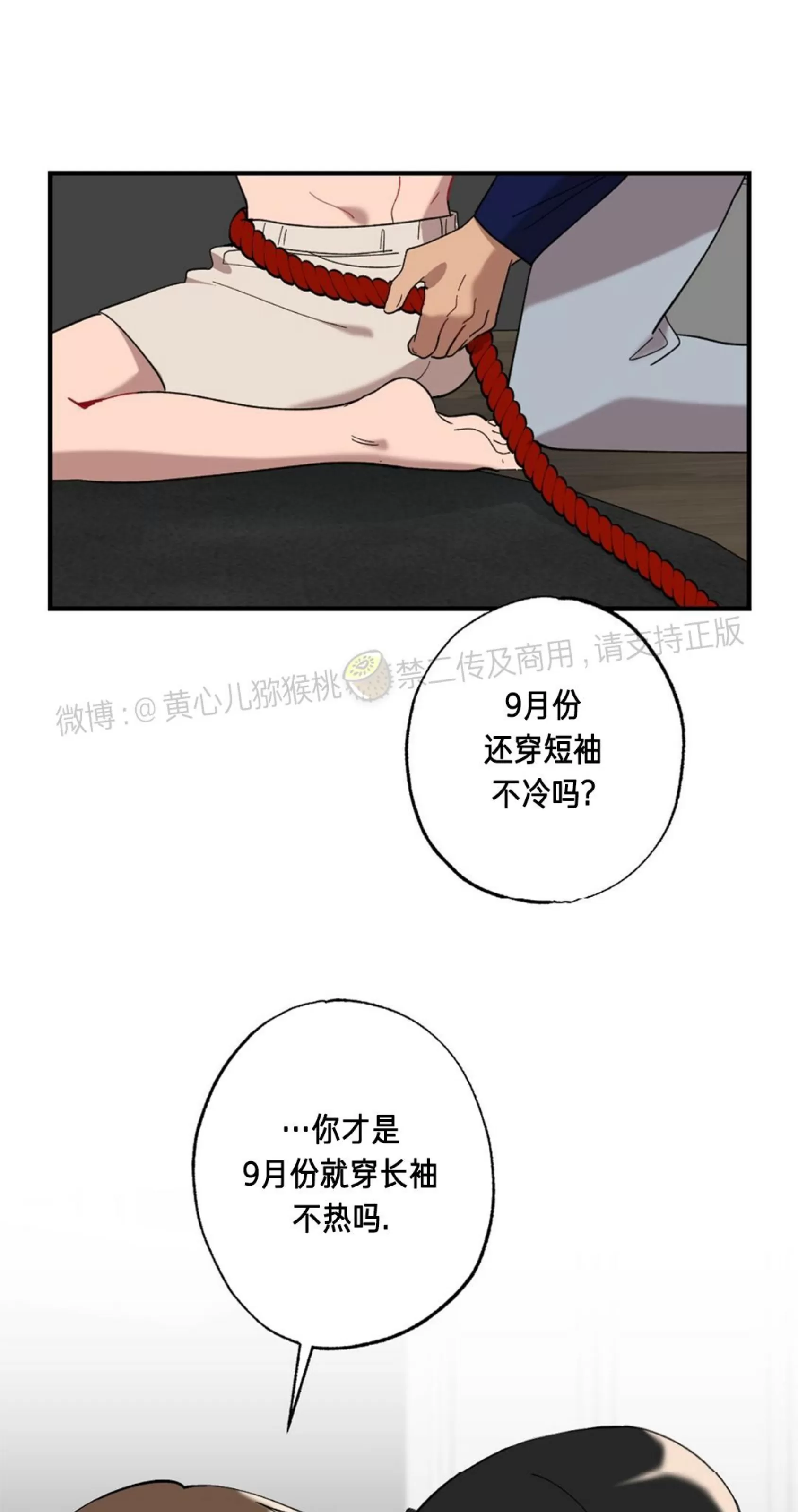 【月刊大胸[耽美]】漫画-（第24话-1）章节漫画下拉式图片-41.jpg