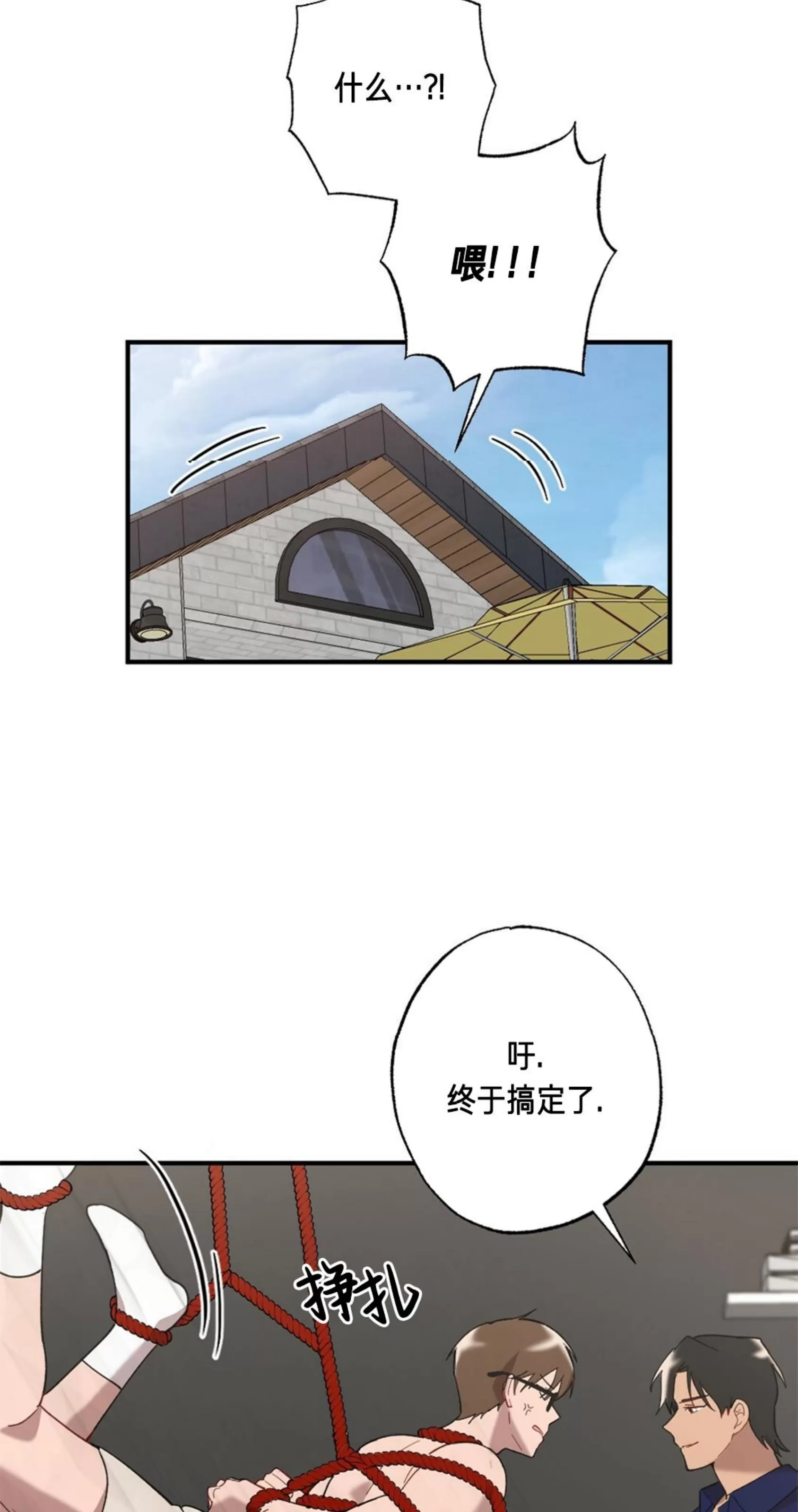 【月刊大胸[耽美]】漫画-（第24话-1）章节漫画下拉式图片-54.jpg