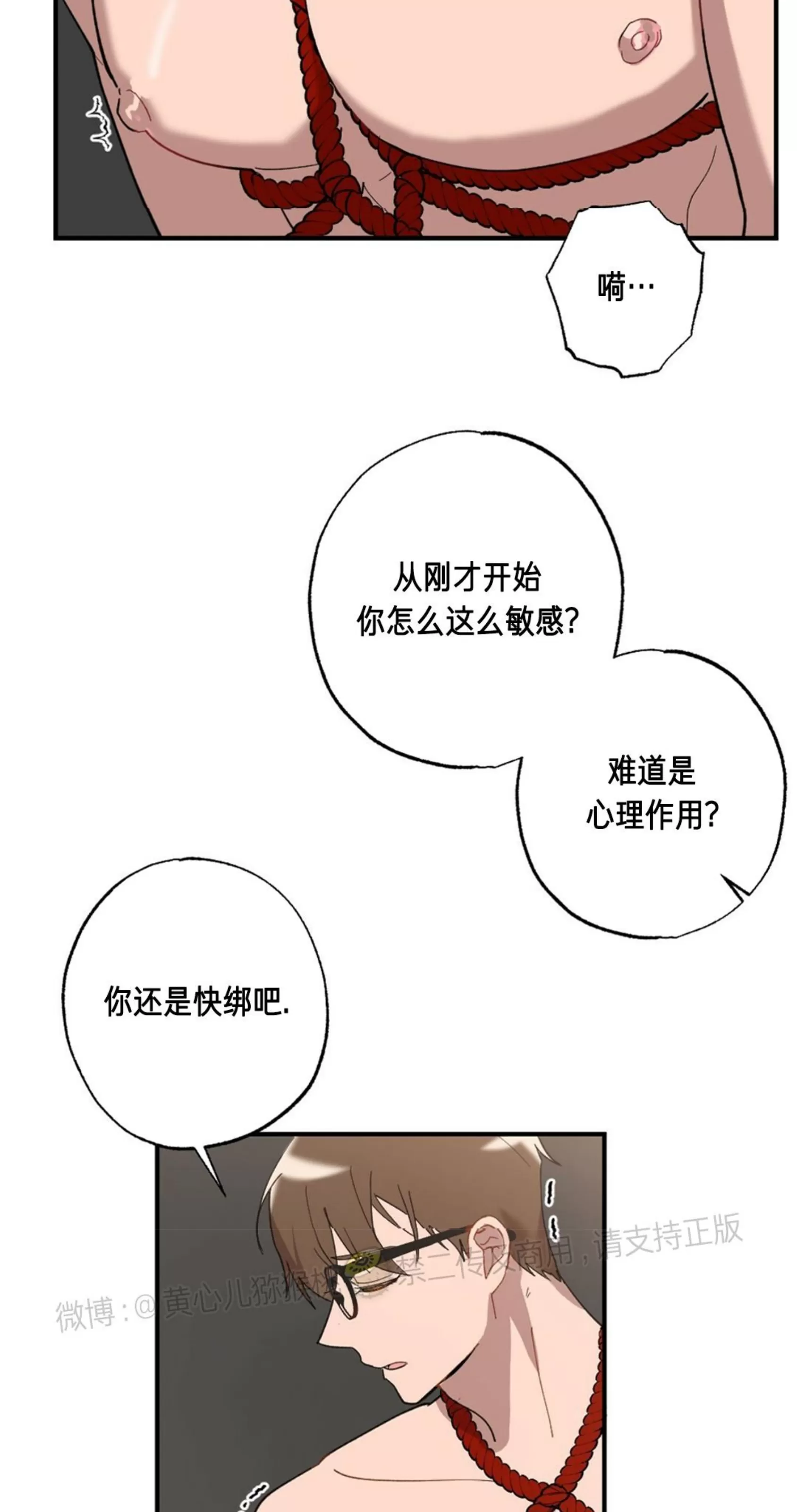 【月刊大胸[耽美]】漫画-（第24话-1）章节漫画下拉式图片-45.jpg
