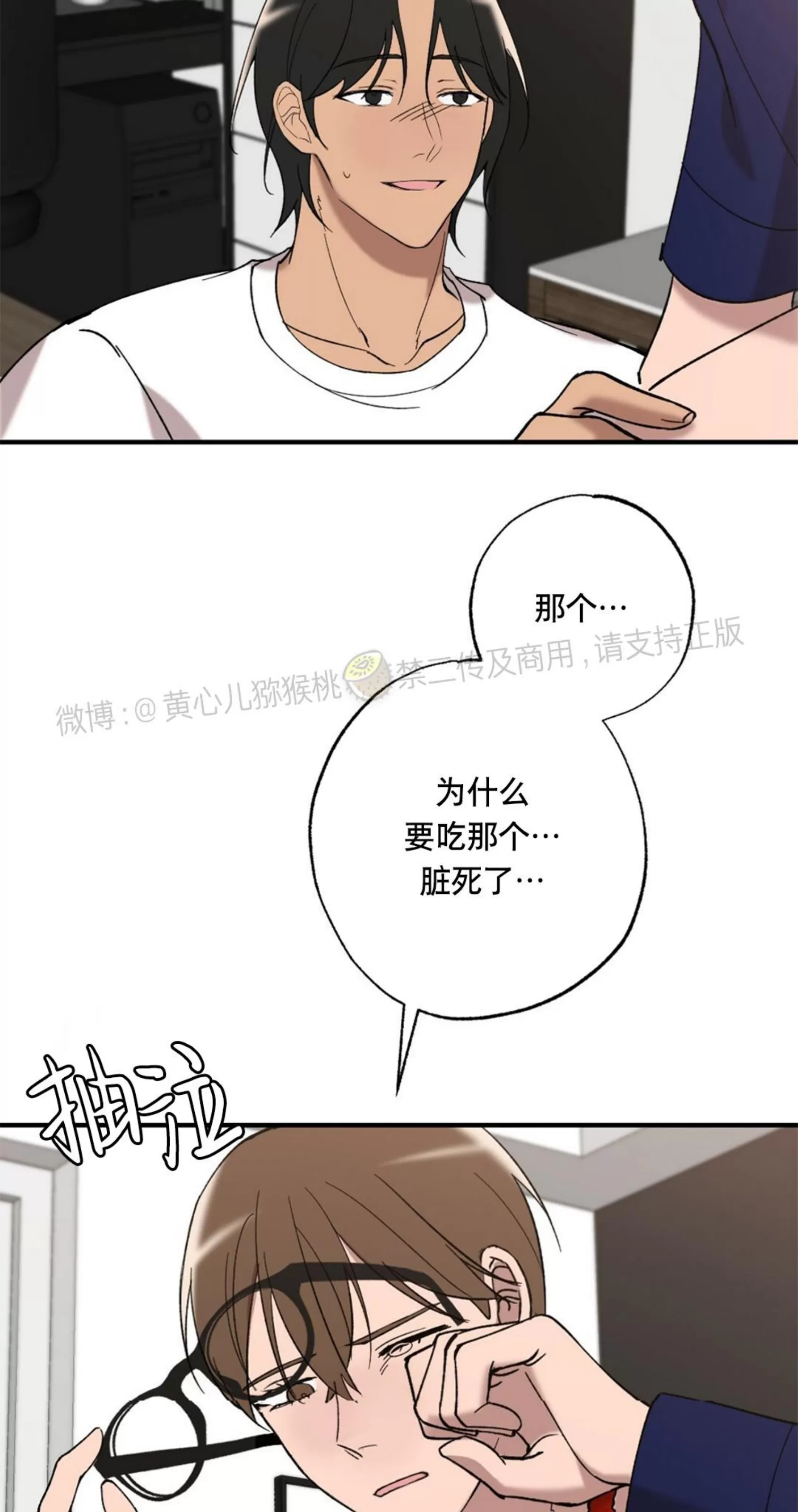 【月刊大胸[耽美]】漫画-（第24话-2）章节漫画下拉式图片-39.jpg