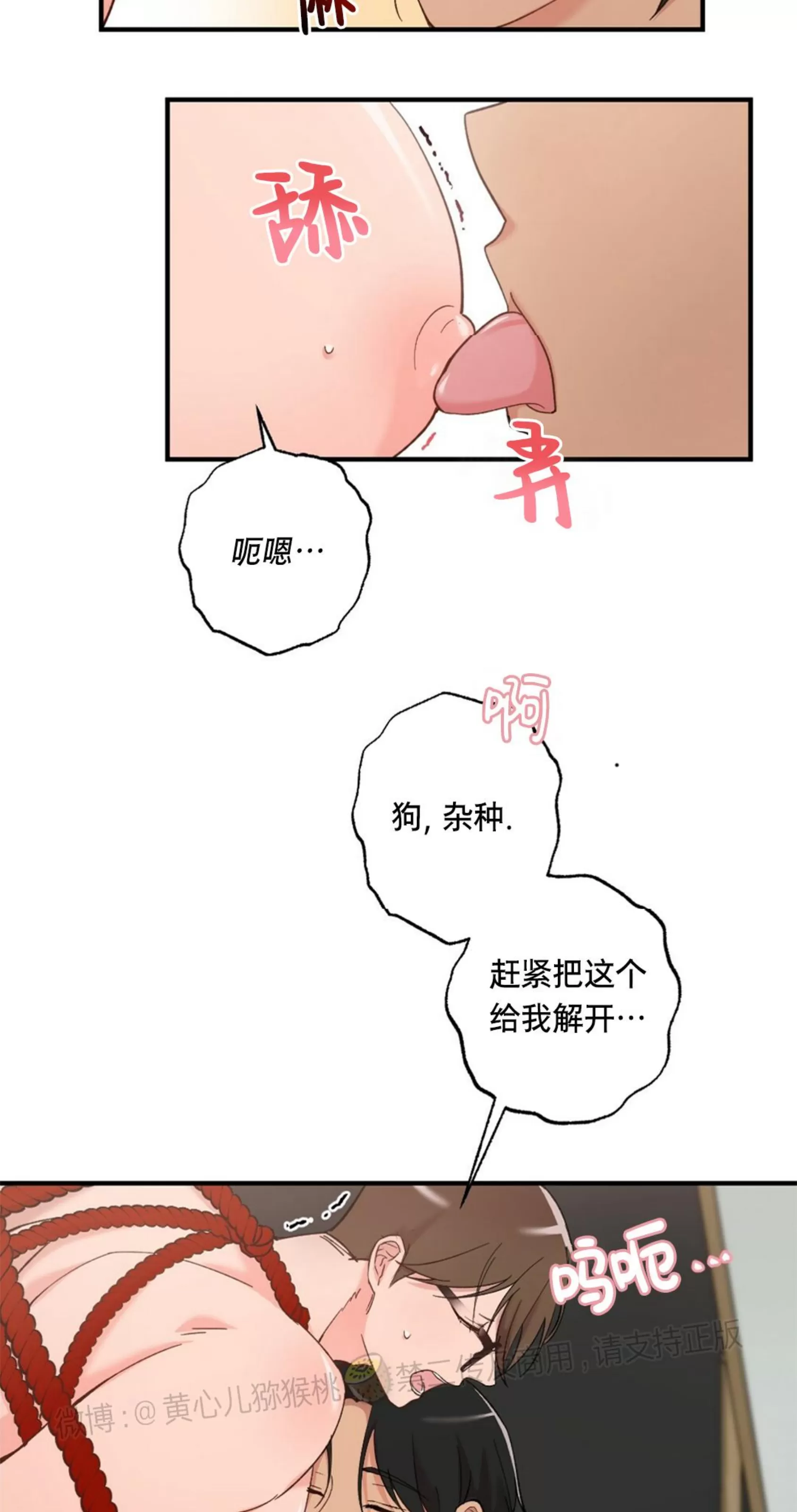 【月刊大胸[耽美]】漫画-（第24话-2）章节漫画下拉式图片-12.jpg