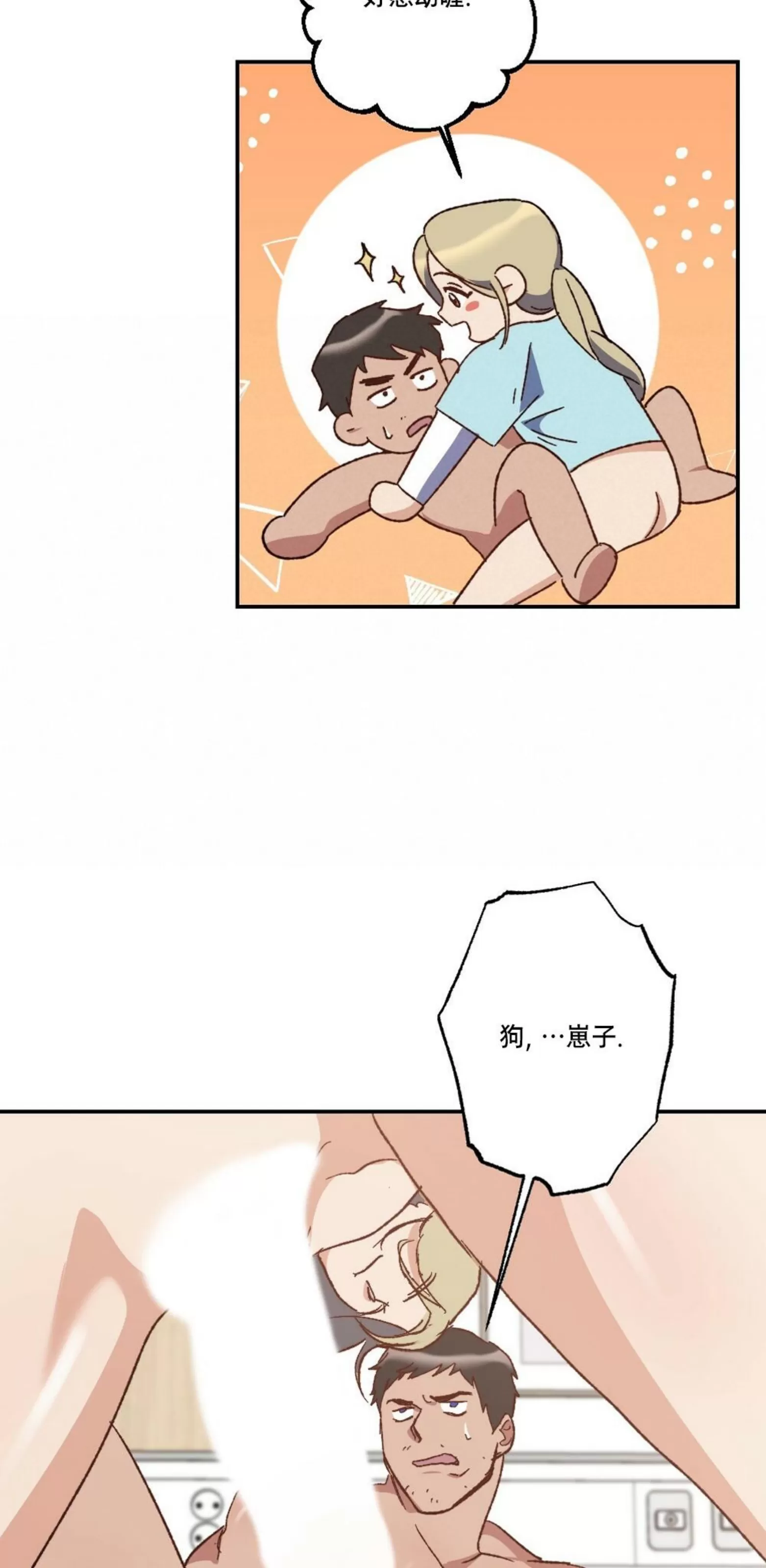 【月刊大胸[耽美]】漫画-（第25话-3）章节漫画下拉式图片-37.jpg